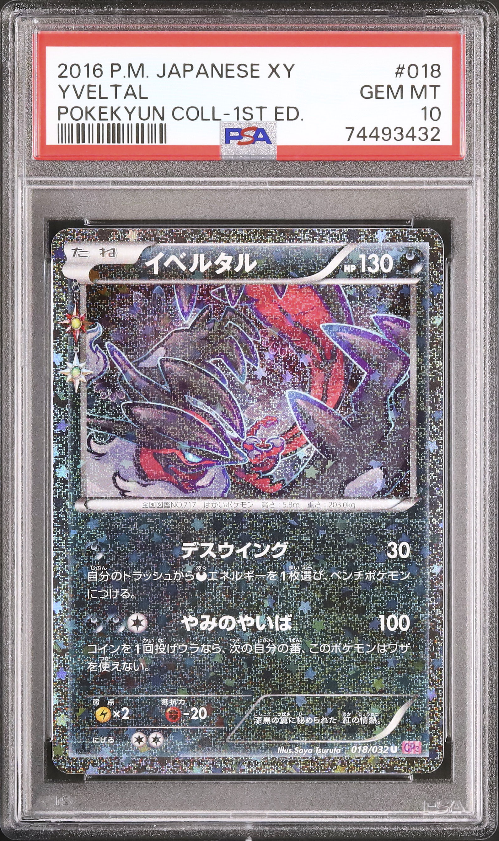 2016 Yveltal PSA 10 1st Edition - Cardova Japan
