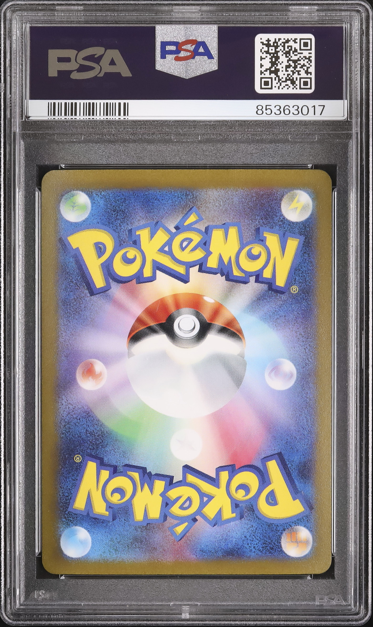 ゲッコウガEX PSA9 ポケモンカード ゲッコウガex SAR PSA9 - メルカリ