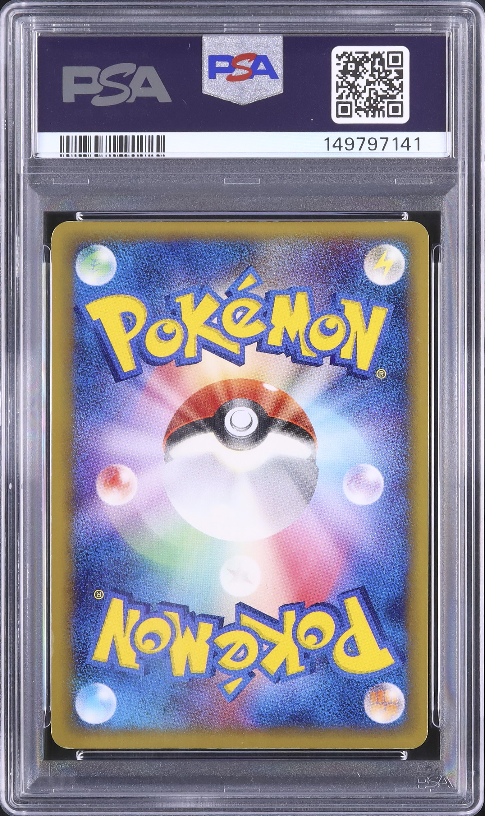 2005 ピカチュウ☆ PSA 8 ホロ ゴールドスター 色違い - カルドバ