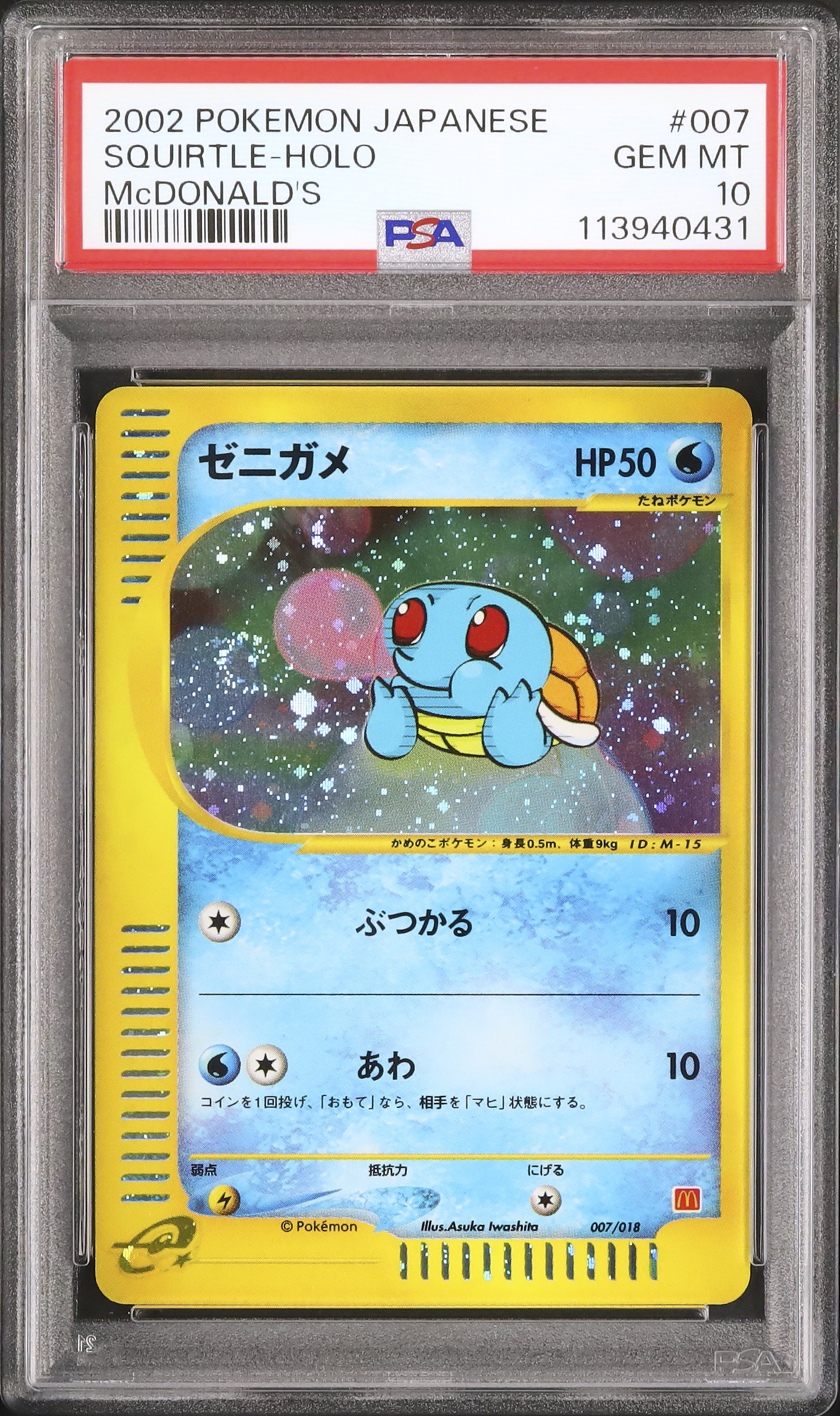2002 Squirtle PSA 10 Holo
