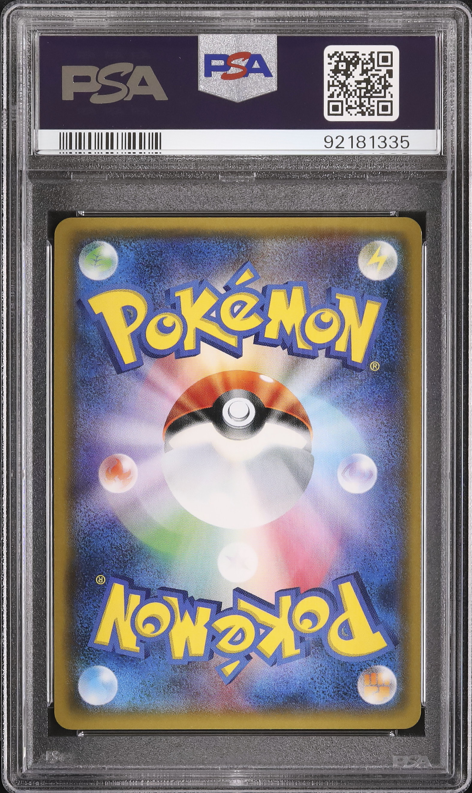 2017 ブラッキーGX PSA 10 - カルドバ