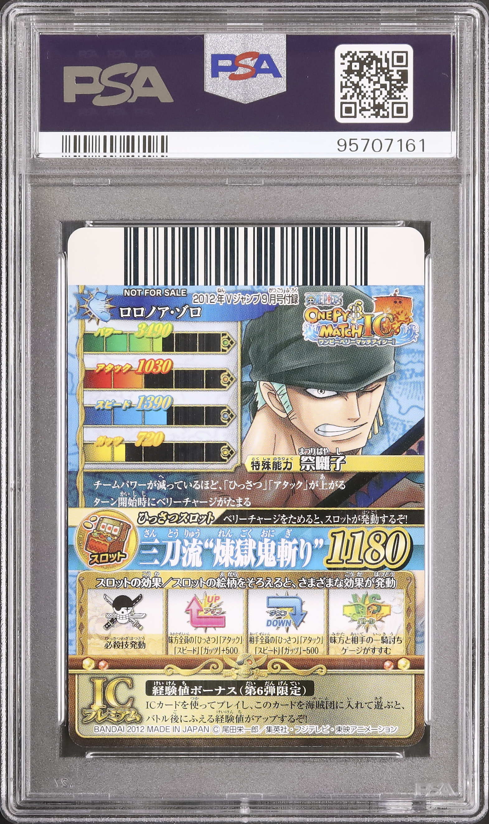 POP1 PSA10 ワンピース ベリーマッチIC ゾロ - メルカリ