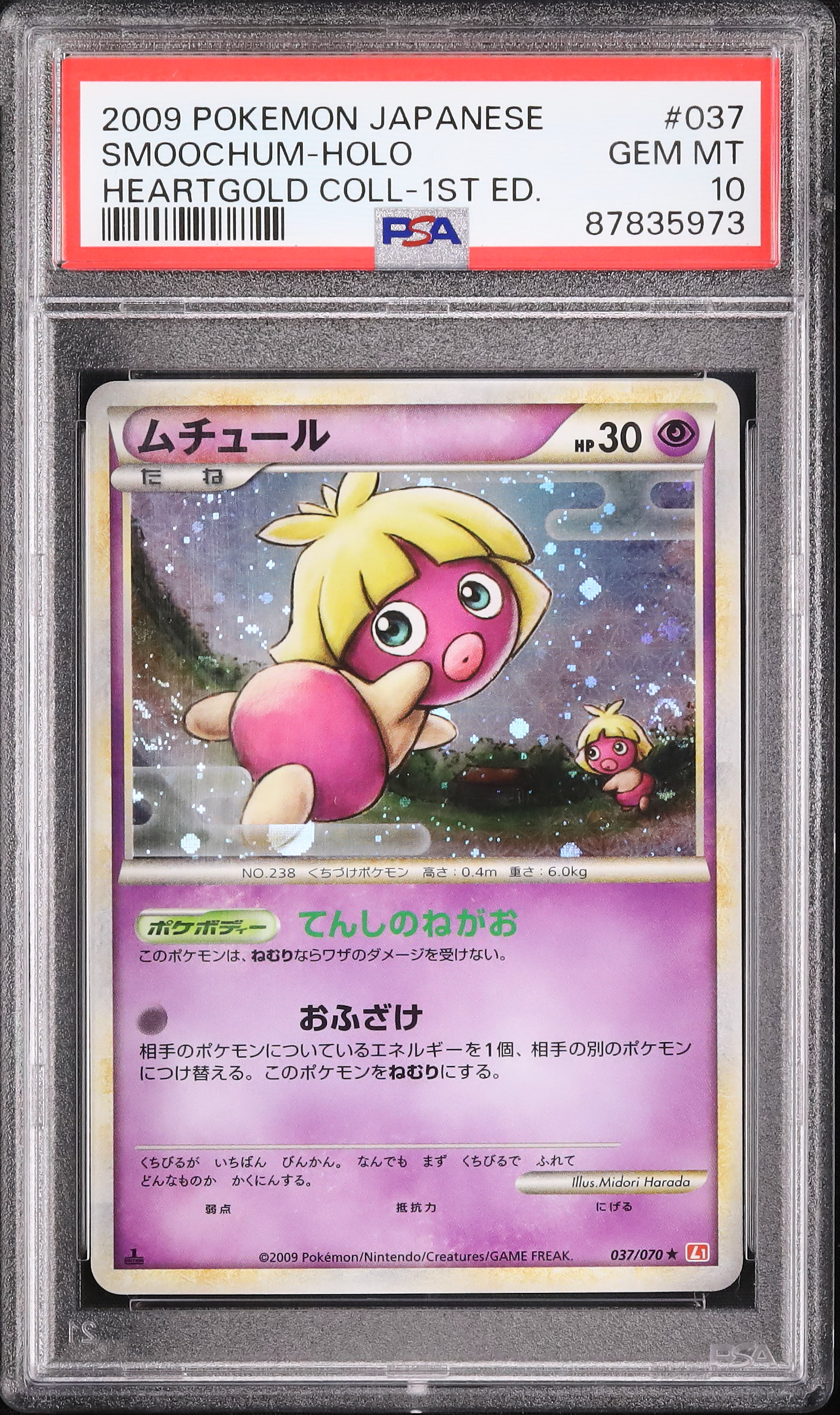 2009 ムチュール PSA 10 1st エディション - カルドバ