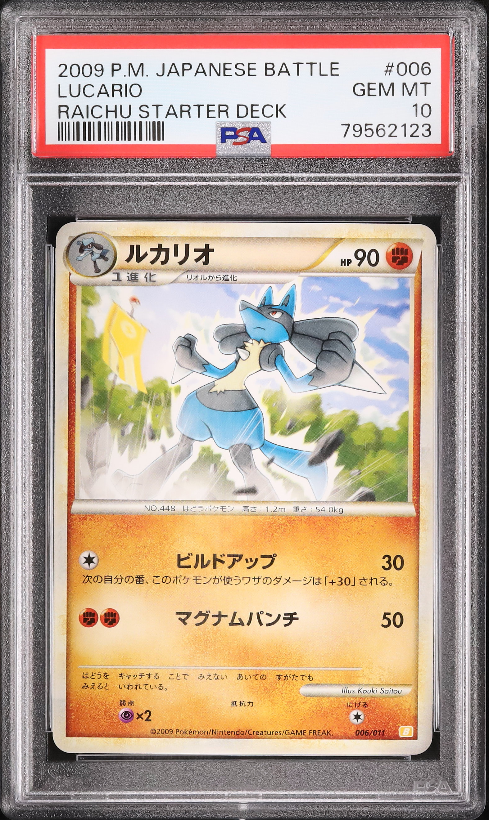 2009 Lucario PSA 10 - Cardova Japan