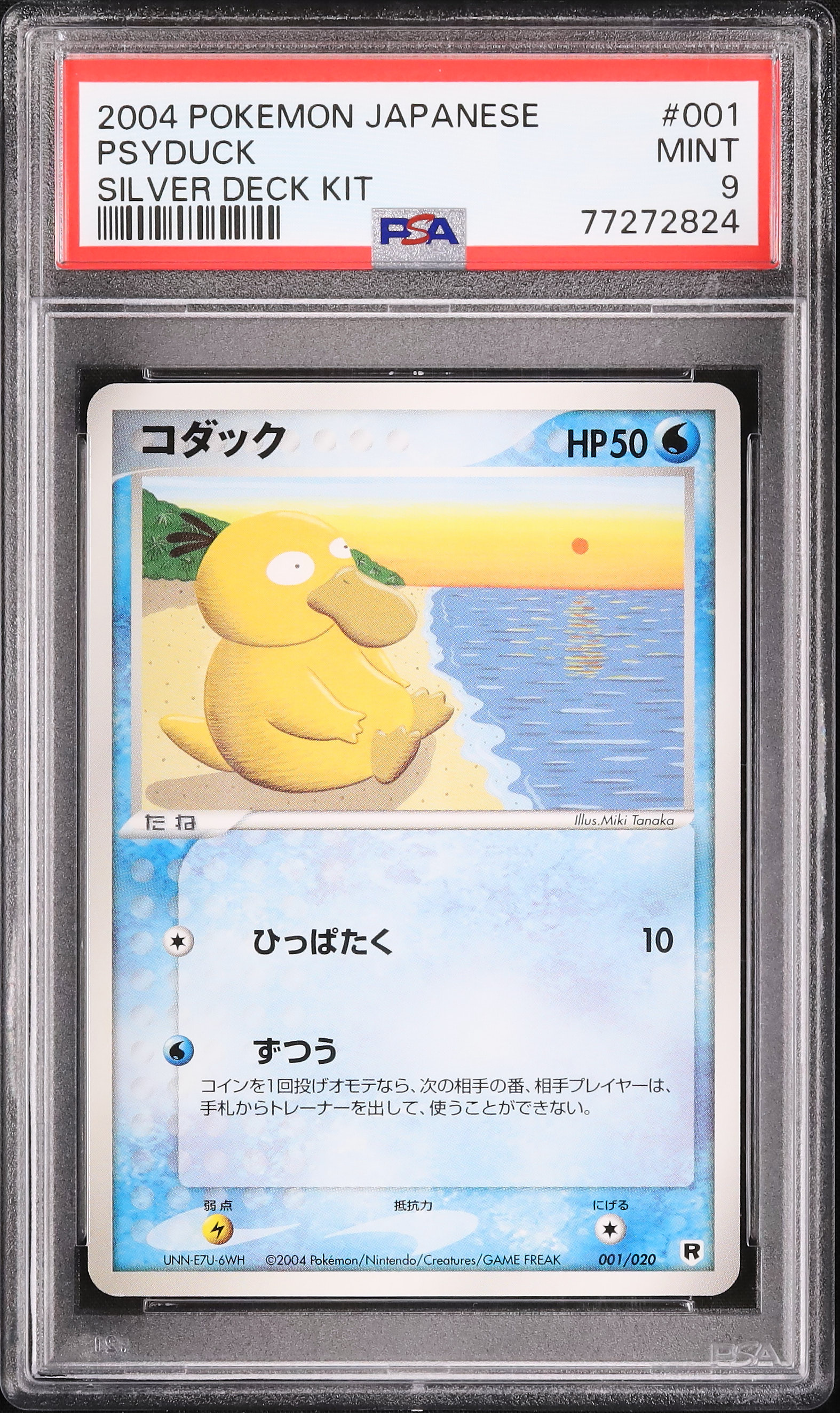 2004 コダック PSA 9 アンリミ - カルドバ
