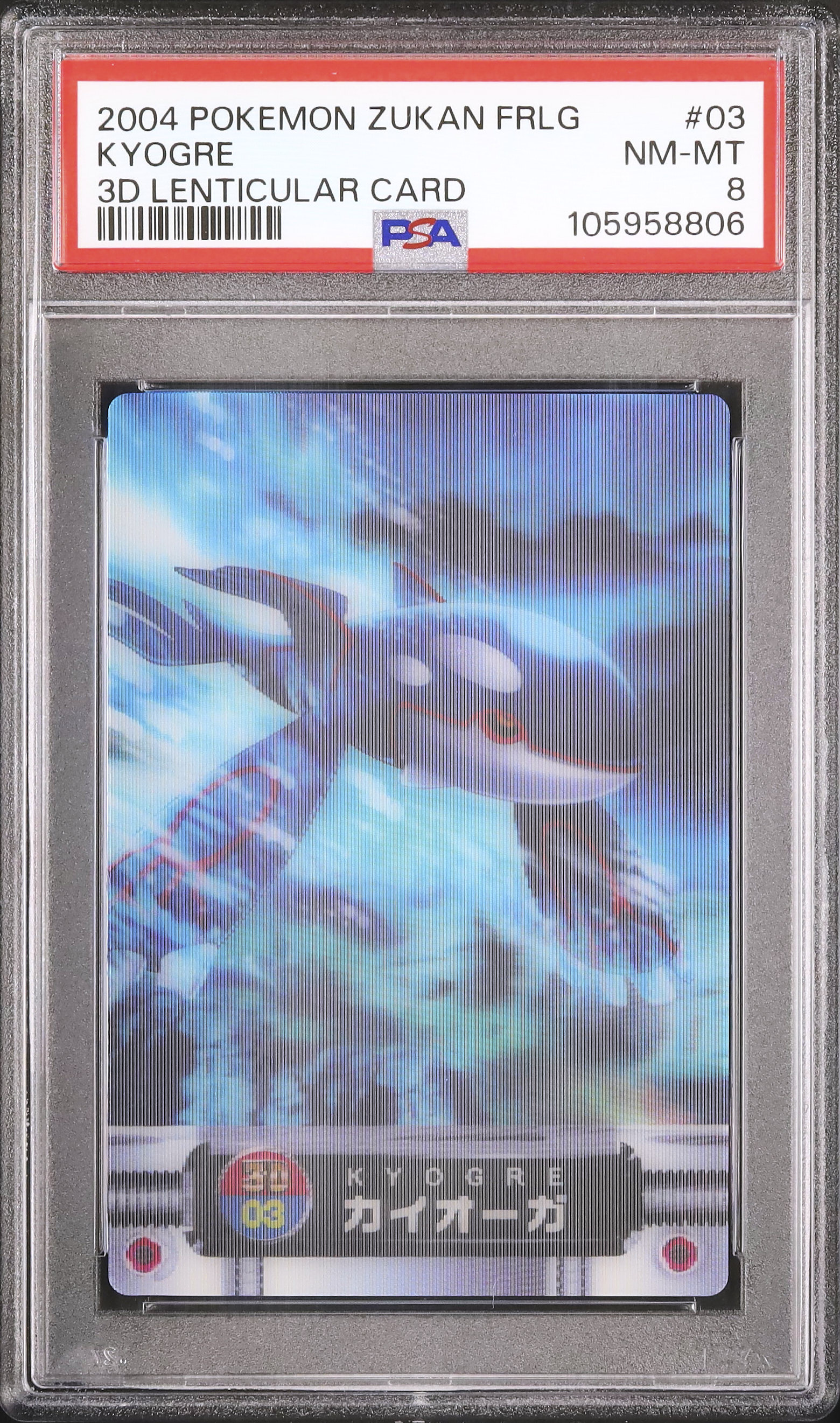 2004 カイオーガ PSA 8 3D - カルドバ
