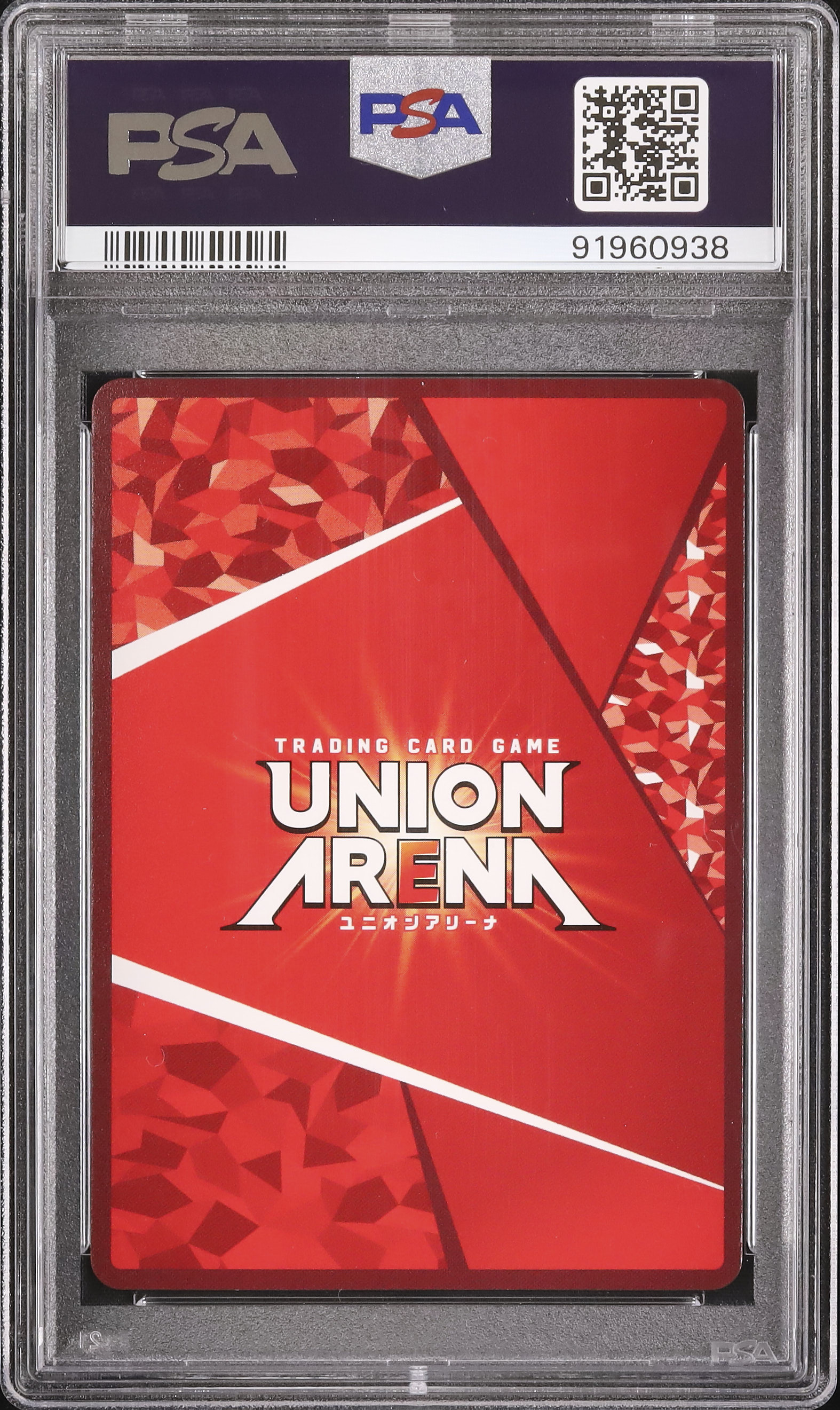 2024 宿儺 PSA 10 パラレル - カルドバ