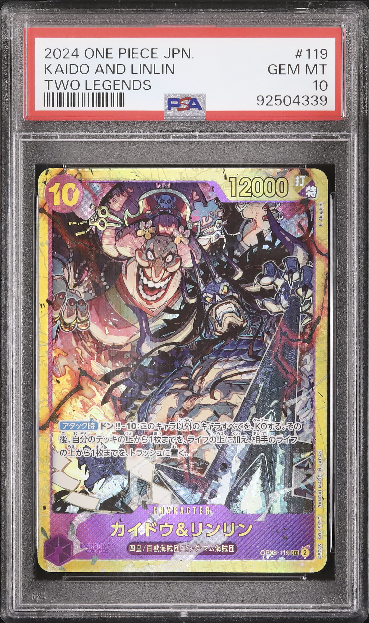 2024 カイドウ&リンリン PSA 10 - カルドバ