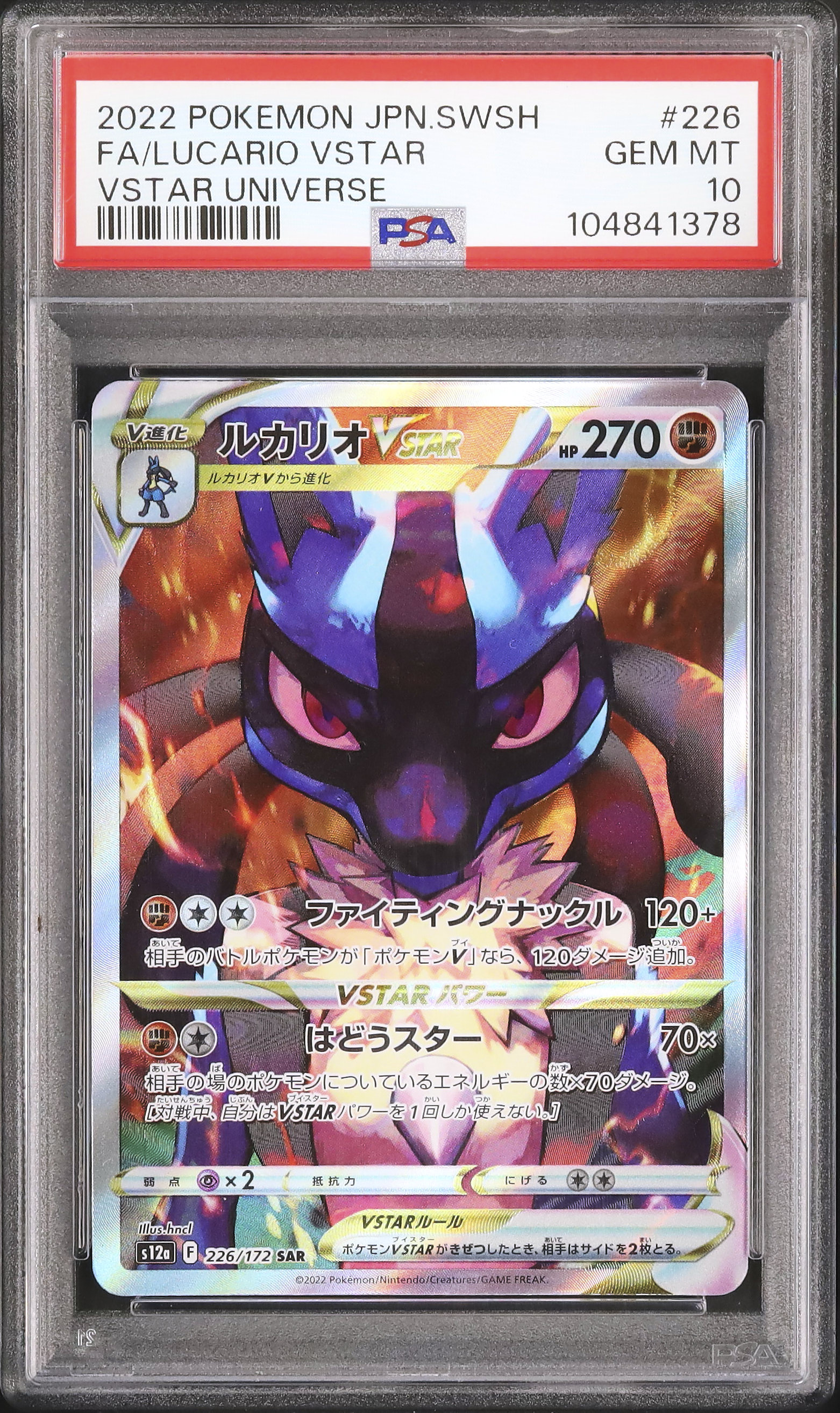 ポケモンカード FAZAFLEON VSTAR & ARTE PACOL ポケモンカード FAZAFLEON VSTAR & ARTE PACOL ポケモンカード