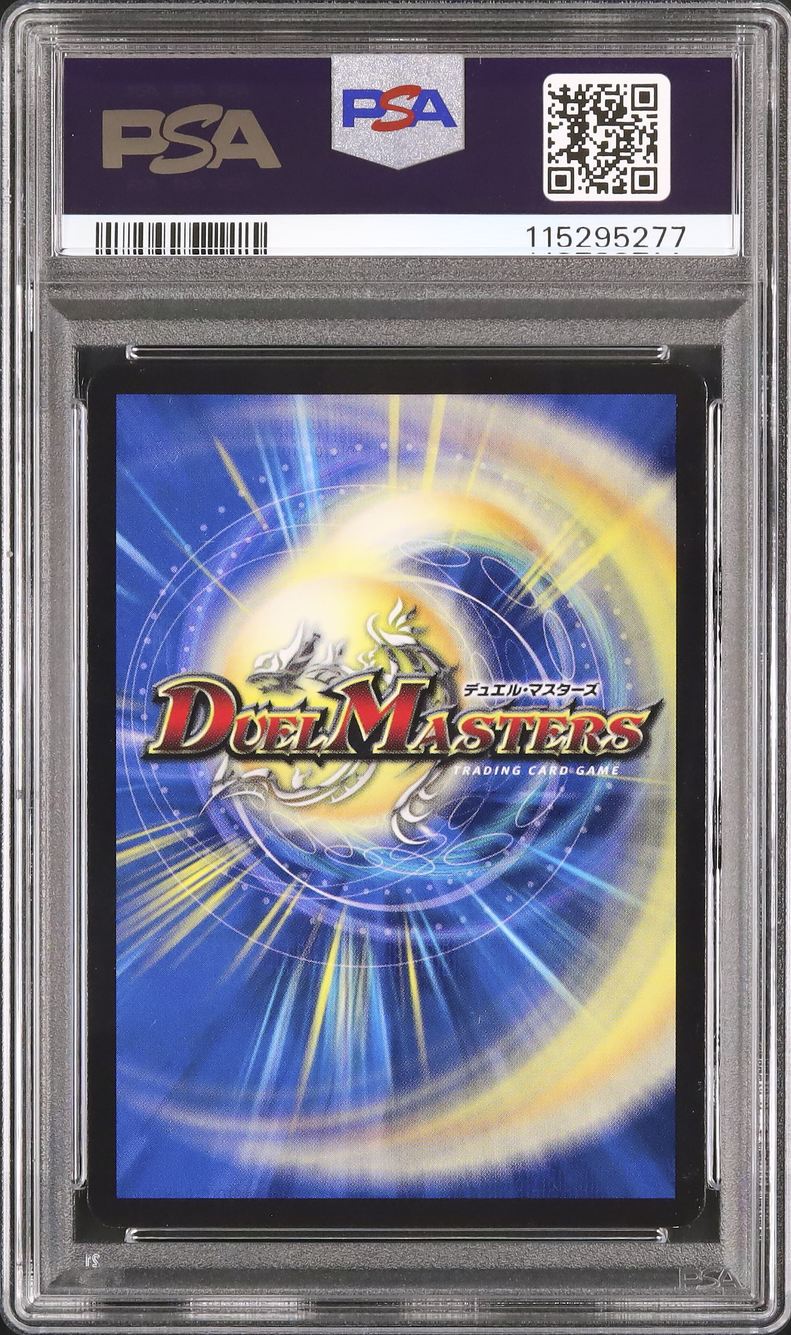 2012 ボルメテウス・ホワイト・ドラゴン PSA 6 プロモ - カルドバ