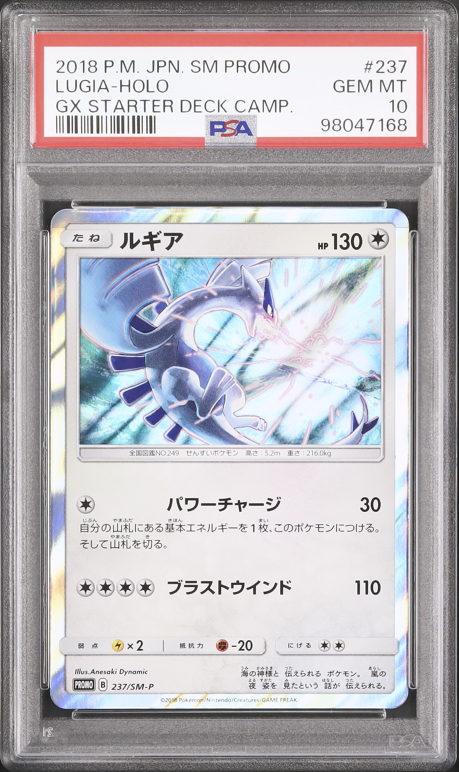 2018 Lugia PSA 10 Holo - Cardova Japan