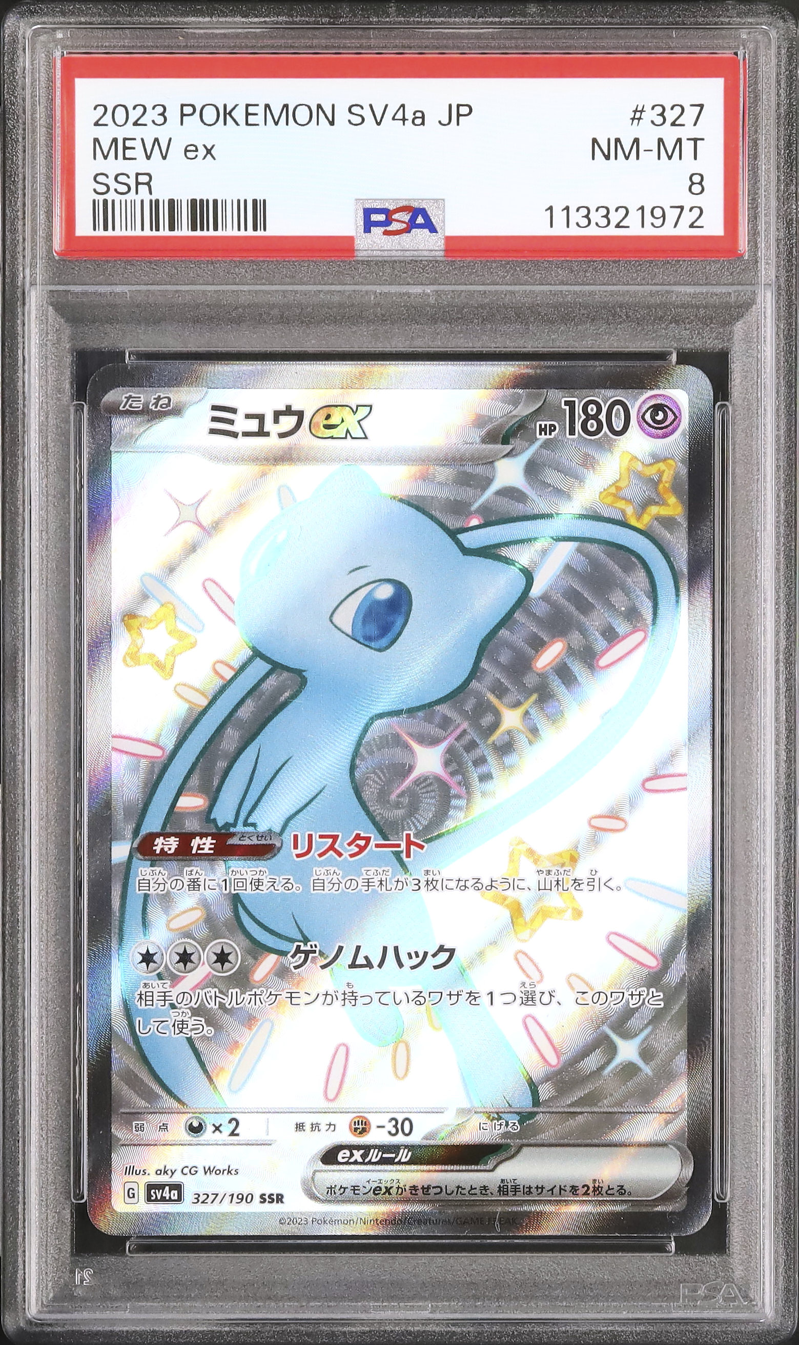 2023 Mew ex PSA 8 Shiny - Cardova Japan