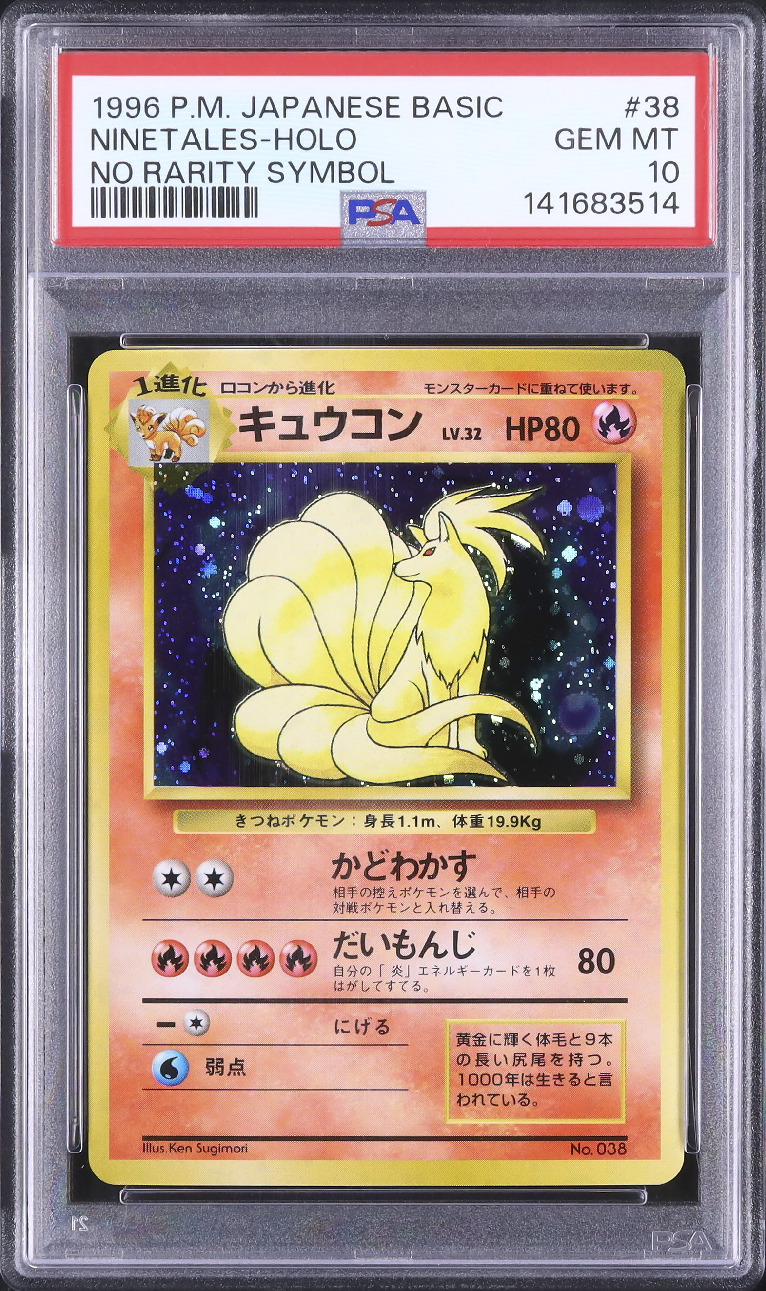 ポケモンカード キュウコン 旧来 旧裏面ポケモンカード【キュウコン】 1枚の通販 amies（222772089） | magi