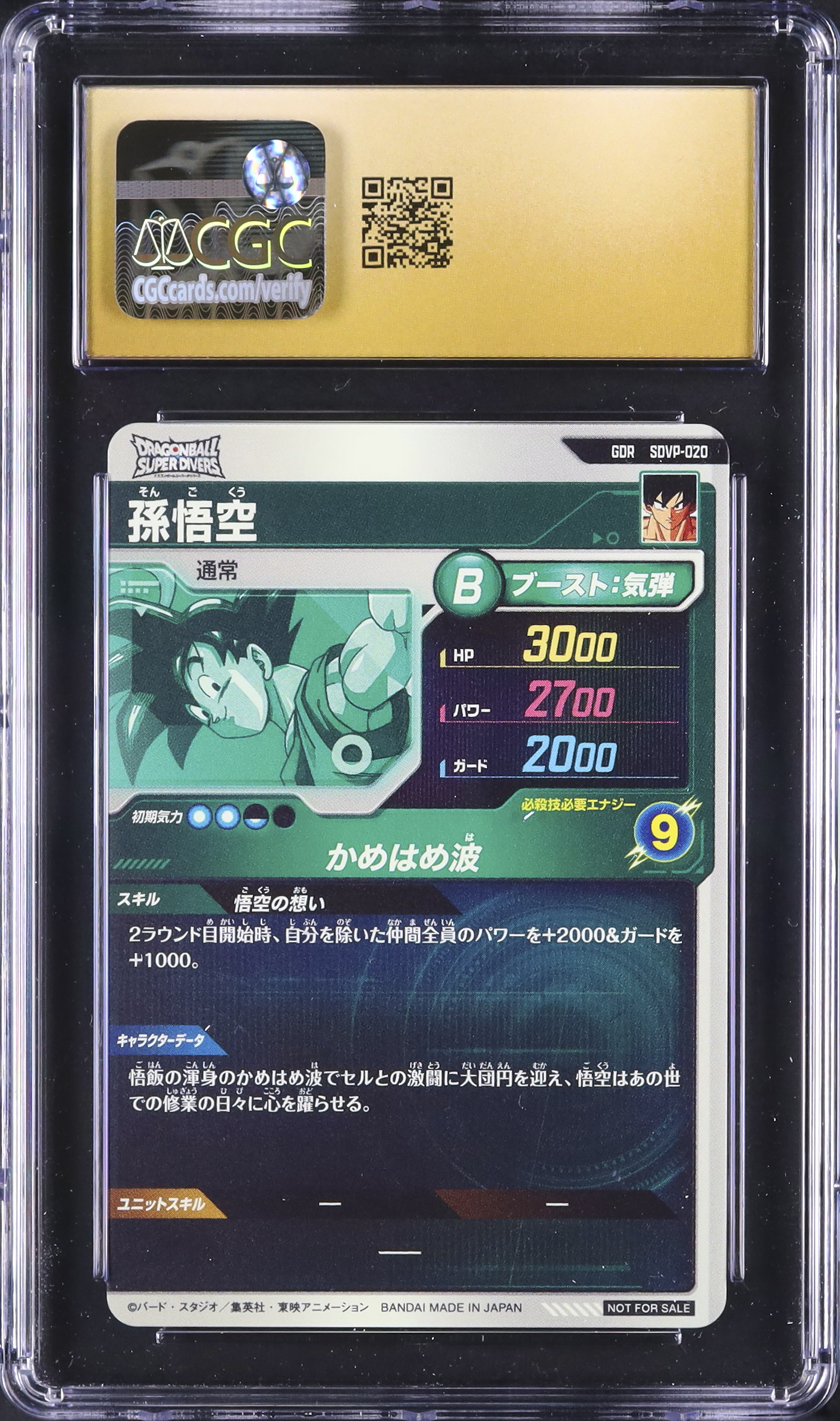 悟空の世界 サティバ THXE crdp CNP # CBD CBN crdh 悟空の世界 サティバ THXE crdp CNP # CBD CBN crdh 【公式通販】