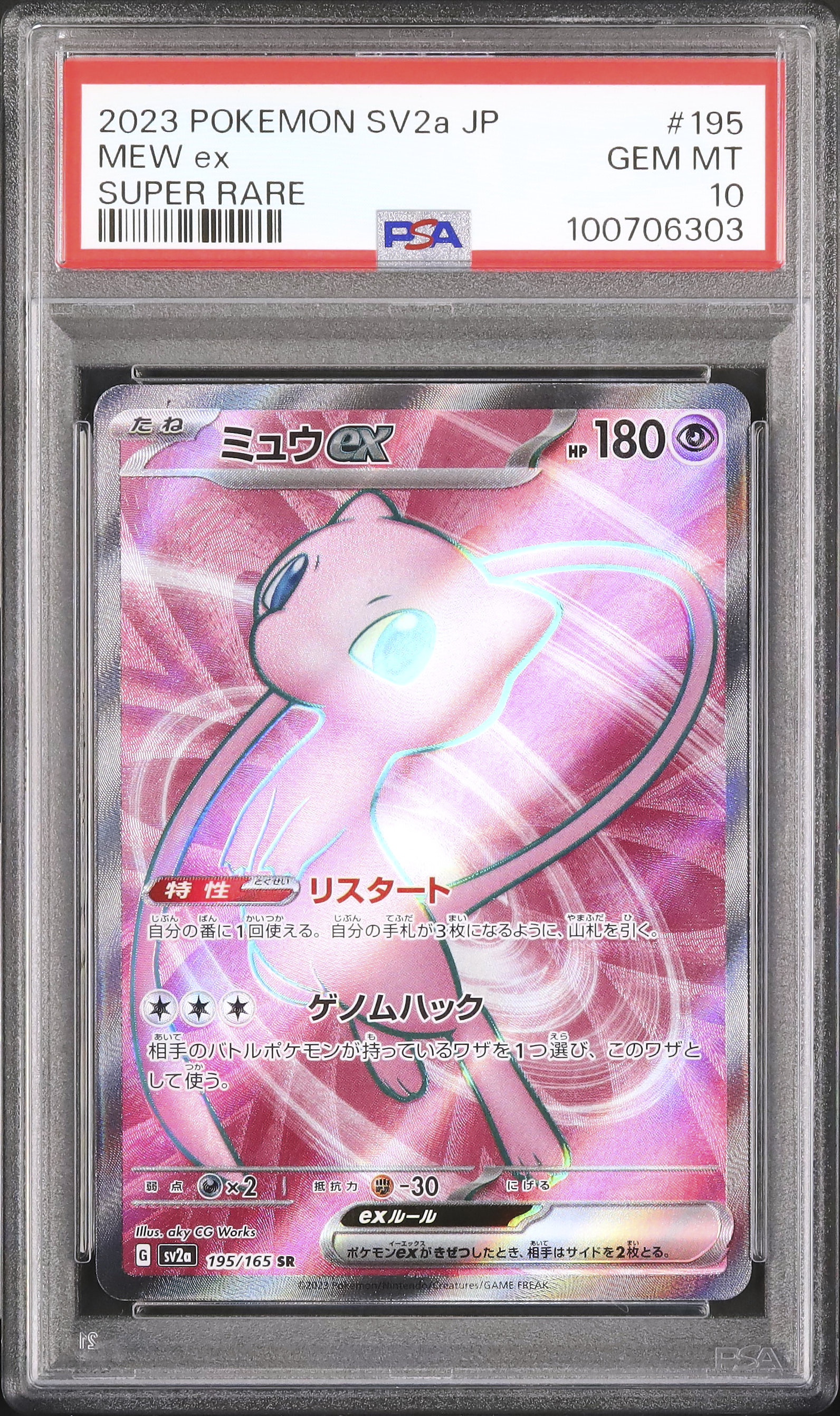 2023年 イーブイ #062 GEM MT10 2023年 イーブイ #062 GEM MT10