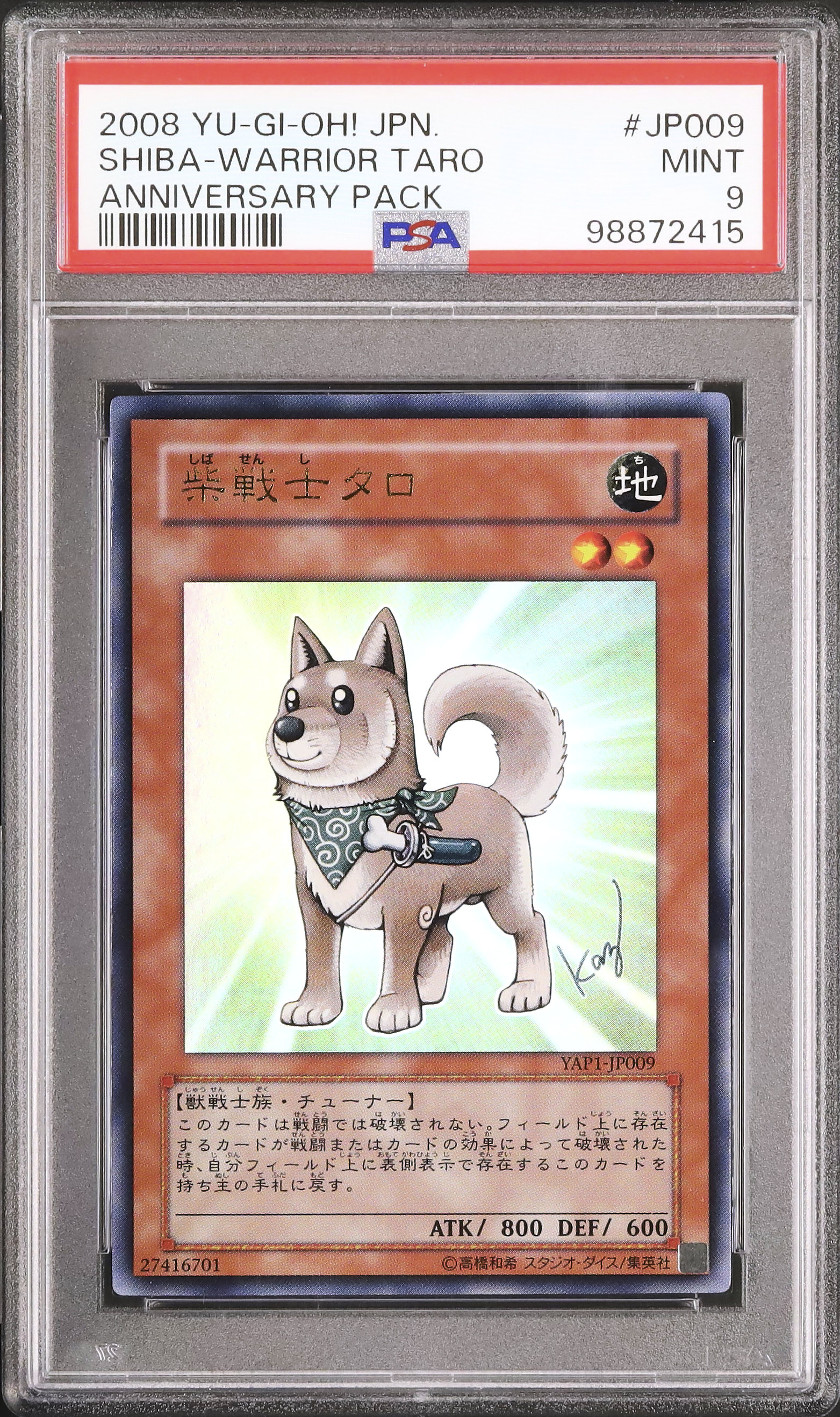 2008 Shiba-Warrior Taro PSA 9 - カルドバ
