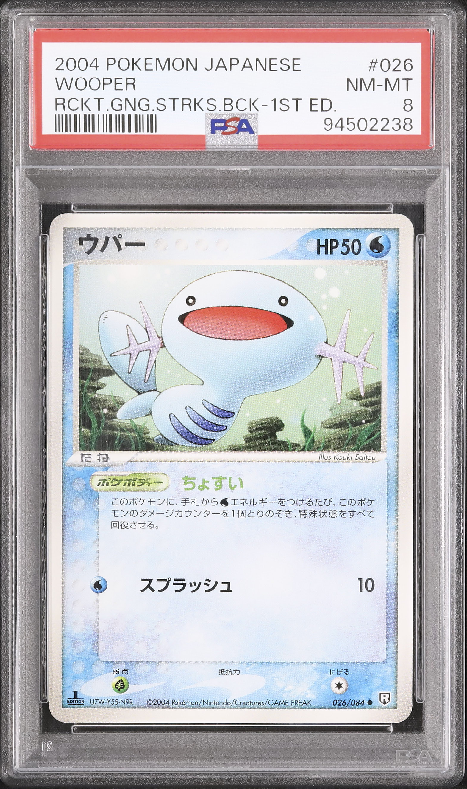 2004 Wooper PSA 8 1st Edition - Cardova Japan