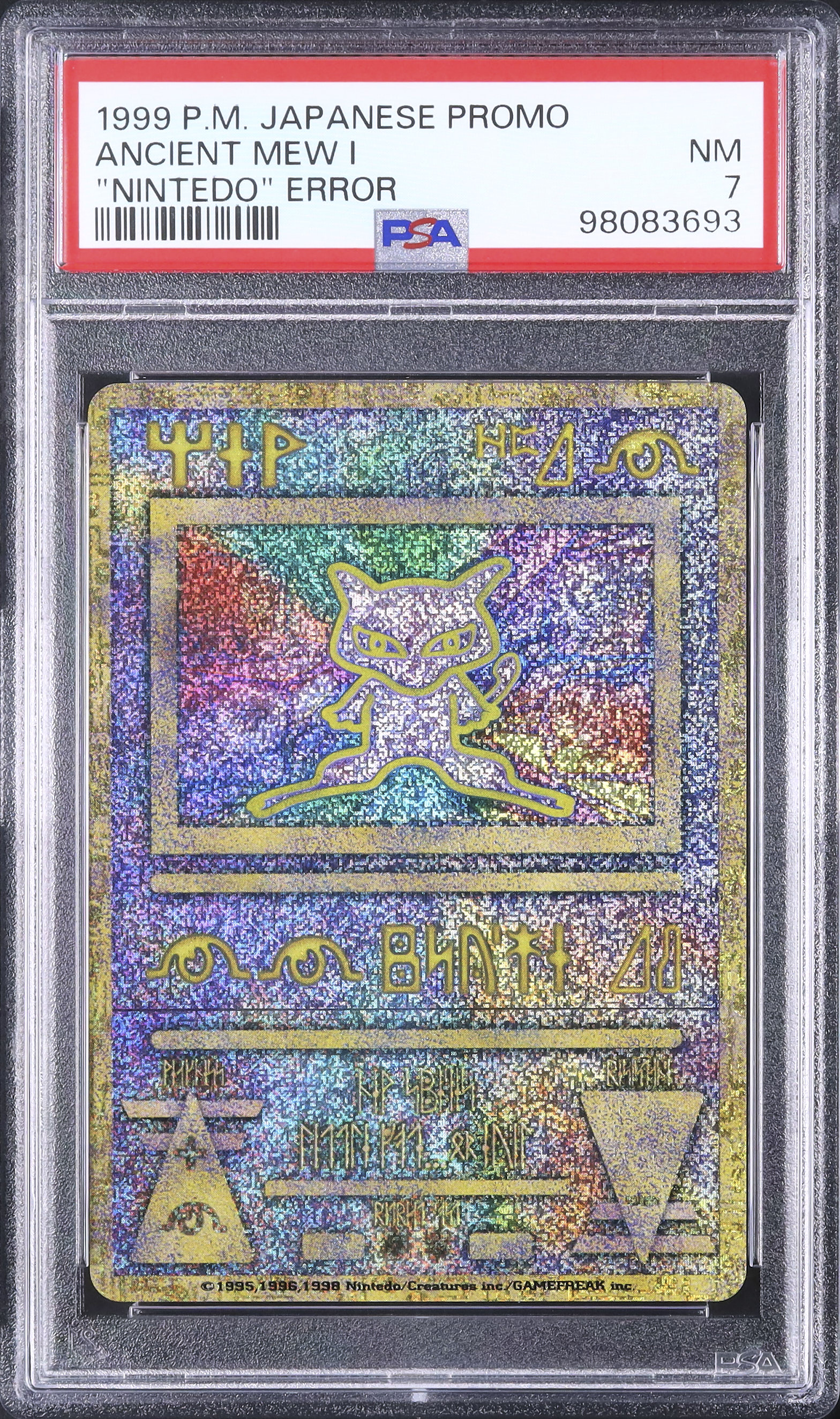 1999 古代ミュウ PSA 7 NINTEDO エラー - カルドバ