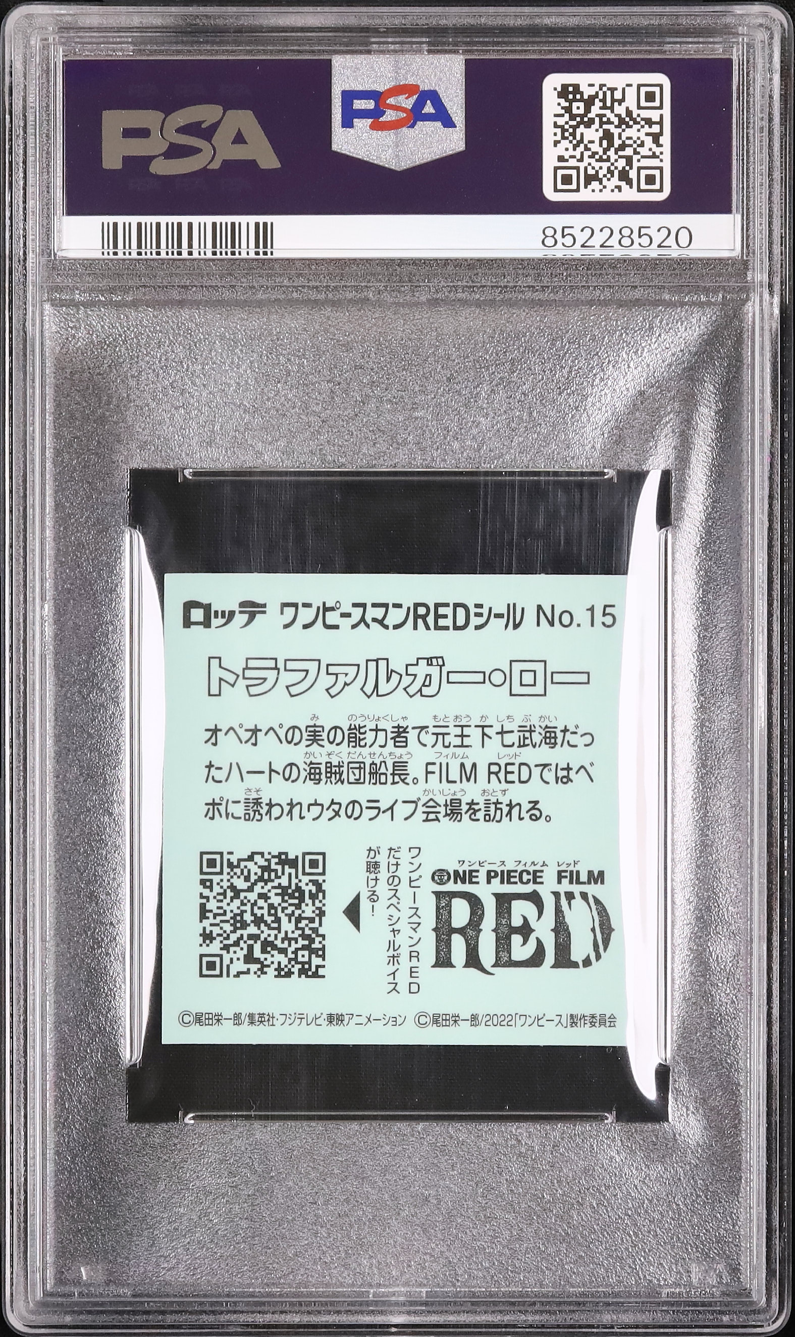 2022 トラファルガー・ロー PSA 10 - カルドバ