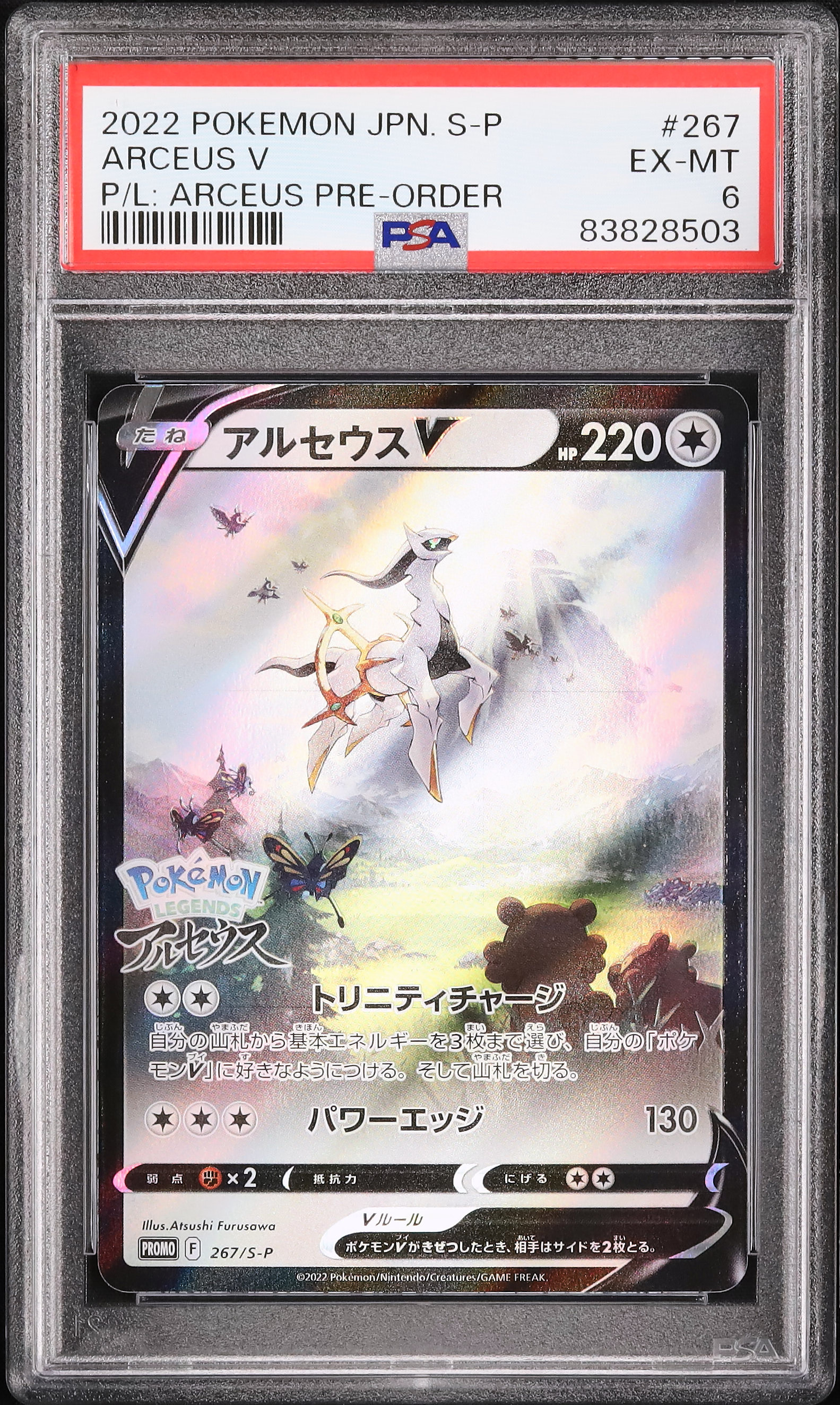 2022 Arceus V PSA 6 - Cardova Japan