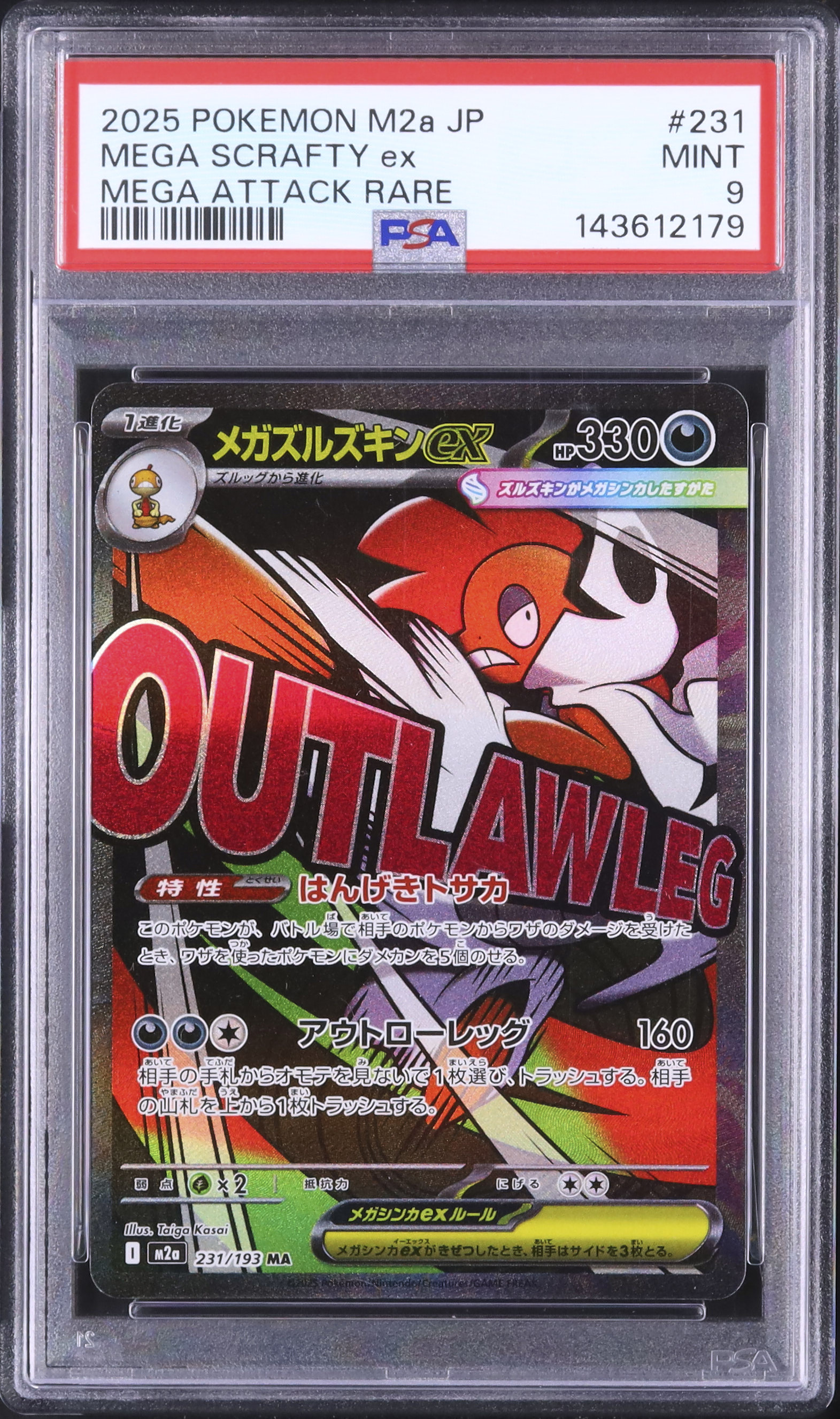2025 Mega Scrafty ex PSA 9 - Cardova Japan
