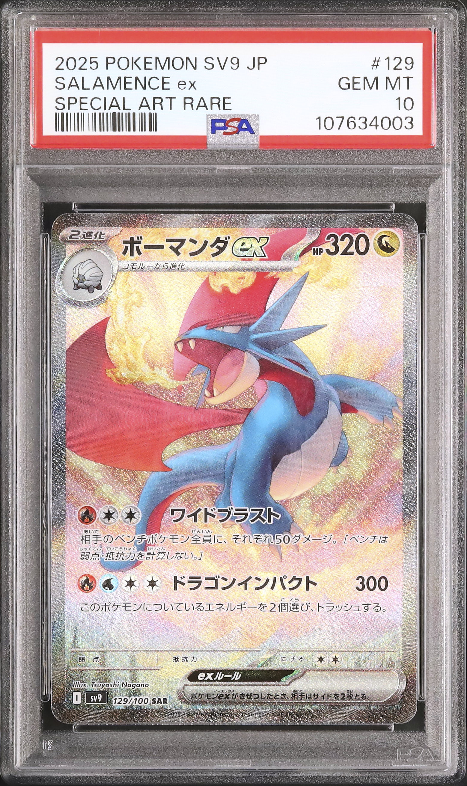2025 Salamence ex PSA 10 - Cardova Japan