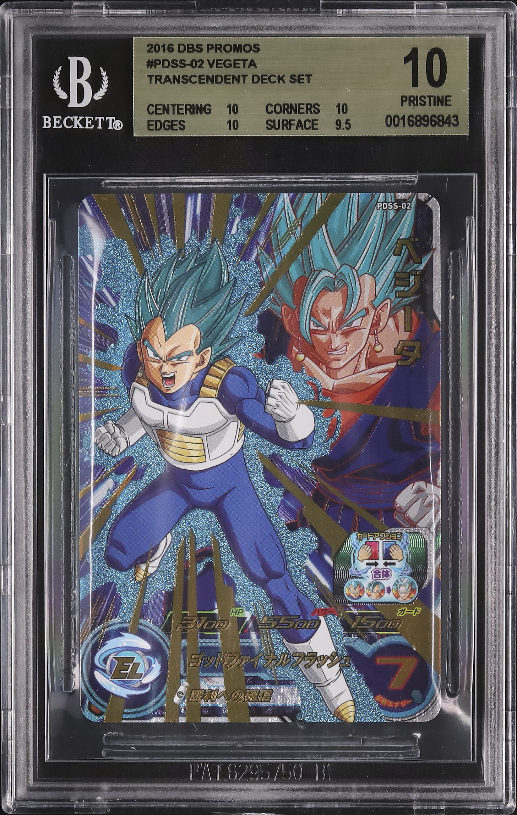 2016 ベジータ BGS 10 - カルドバ 2016 ベジータ BGS 10 - カルドバ