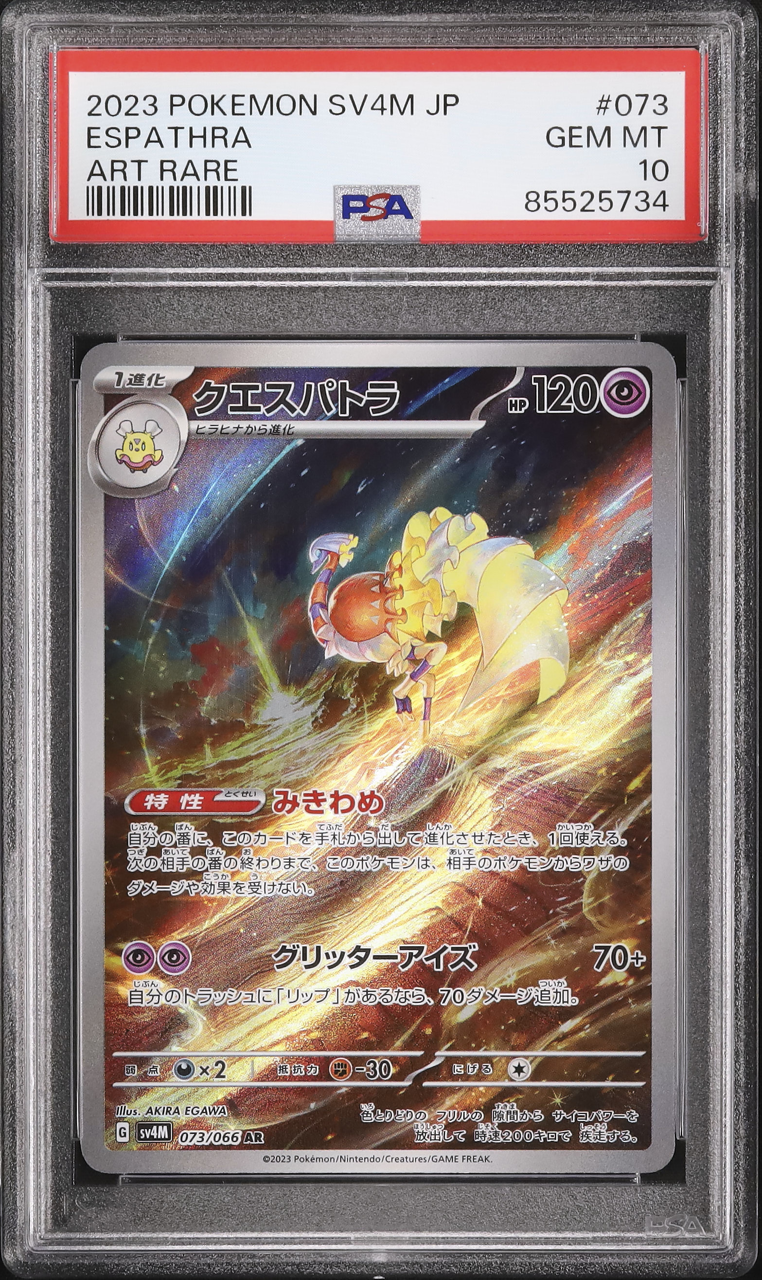 ポケカ　psa9まとめ売り カメックスex sar psa9 ポケモンカード151 202/165 - メルカリ