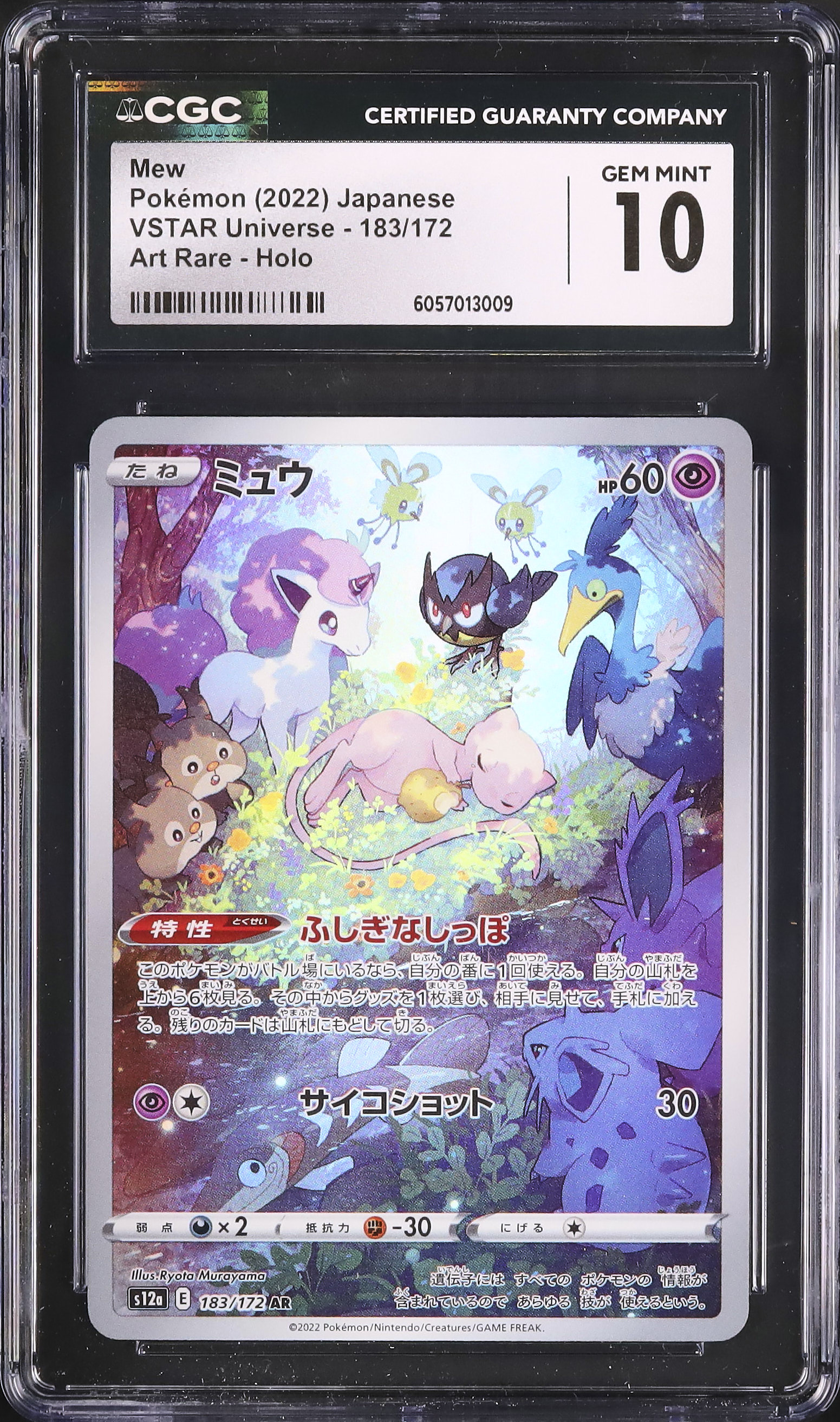 2021 ポケモンカード ミュウ V PSA 10 フルアート 2021 ポケモンカード ミュウ V PSA 10 フルアート - メルカリ