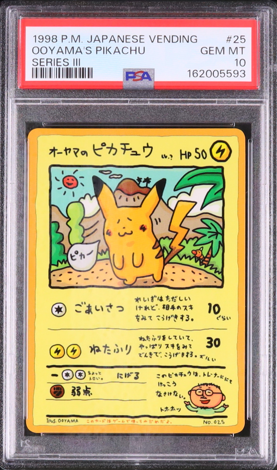 1998 オーヤマのピカチュウ PSA 10 - カルドバ