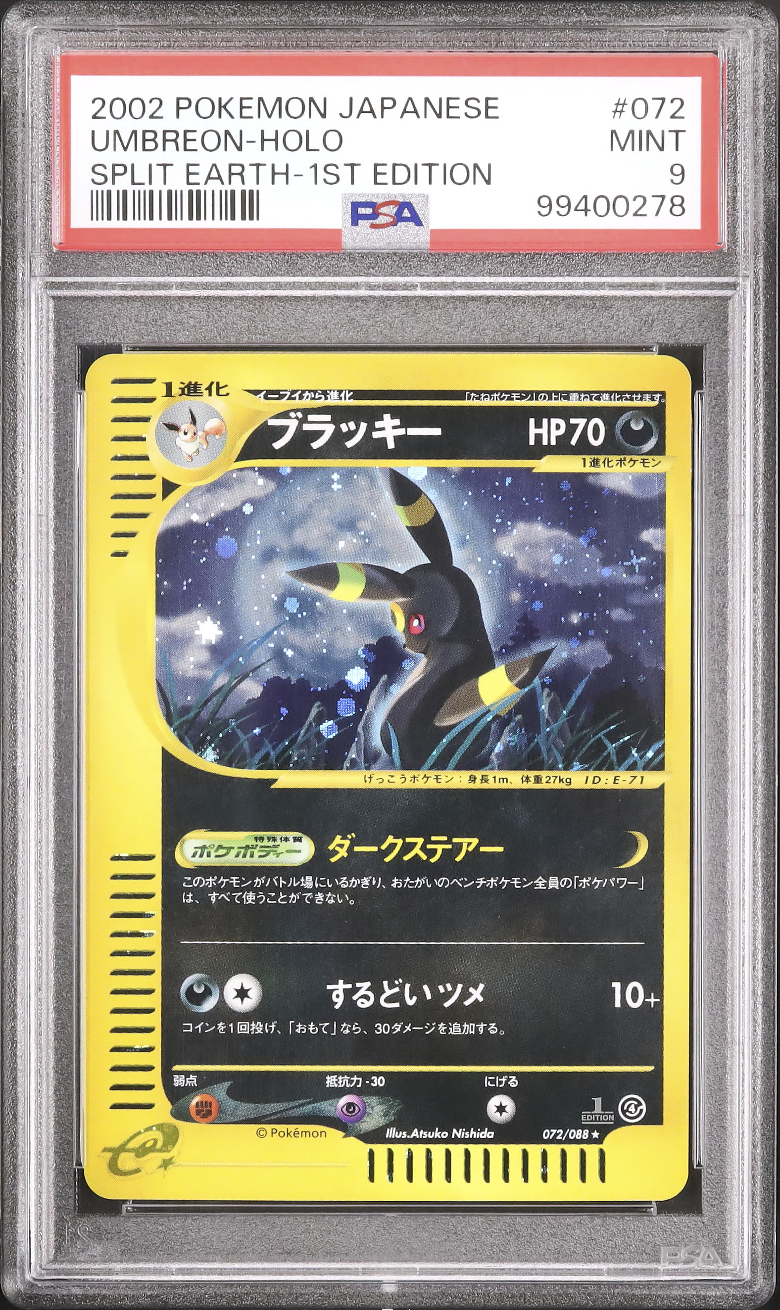 PSA9 ブラッキー PSA9鑑定済〕ブラッキーEX【SR】{082/078}