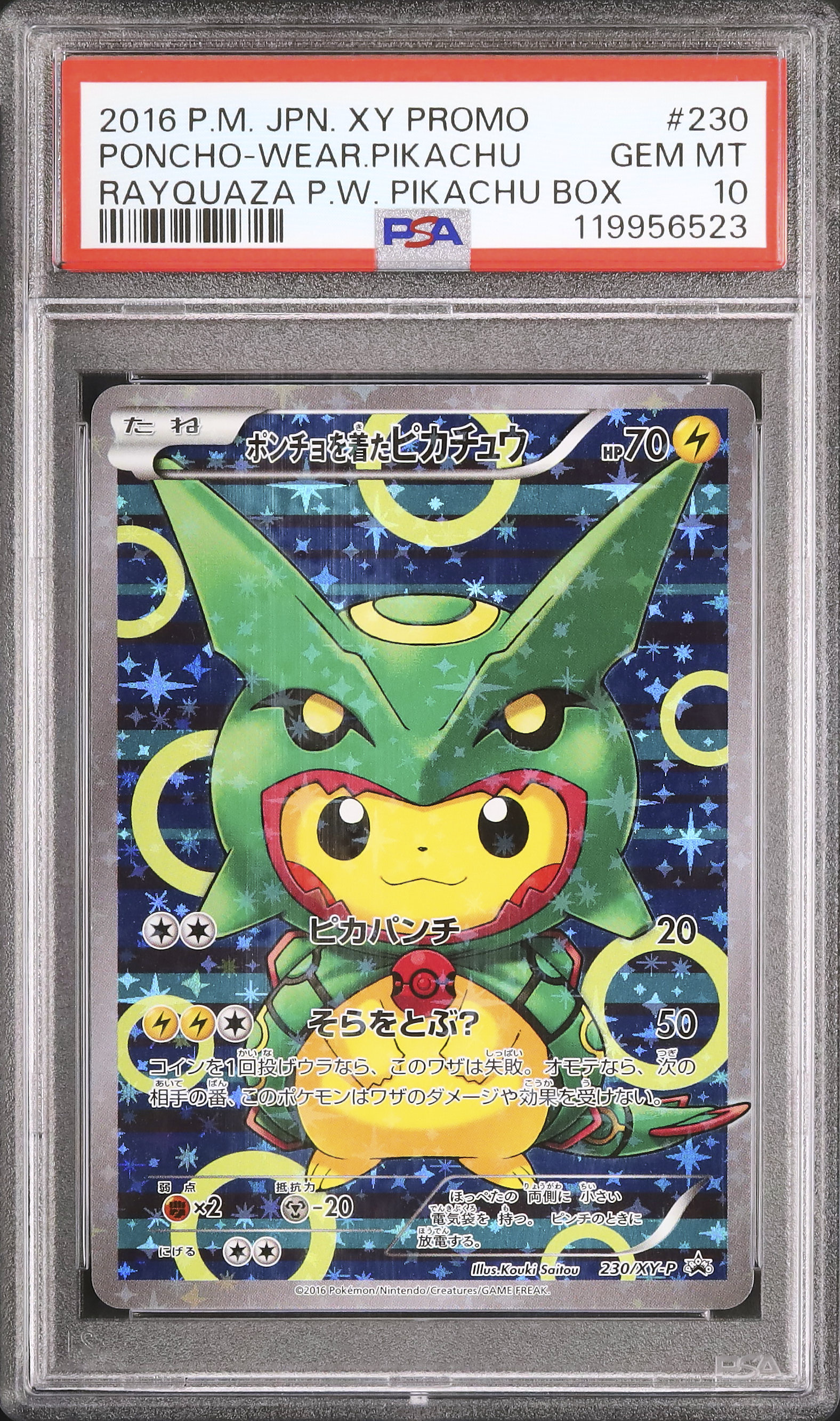 2016 ポンチョを着たピカチュウ(レックウザ) PSA 10 フルアート