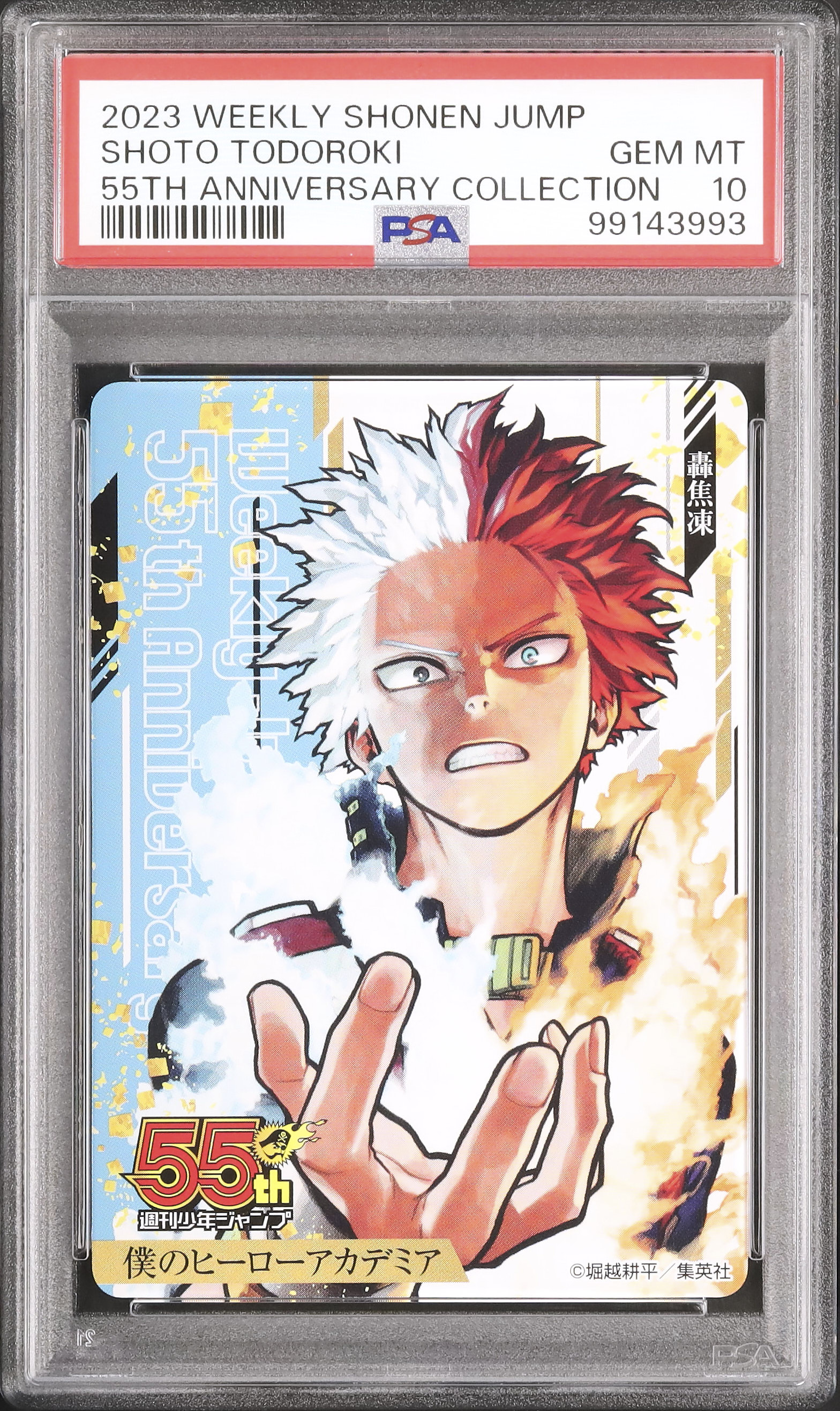 2023 Shoto Todoroki PSA 10 - カルドバ