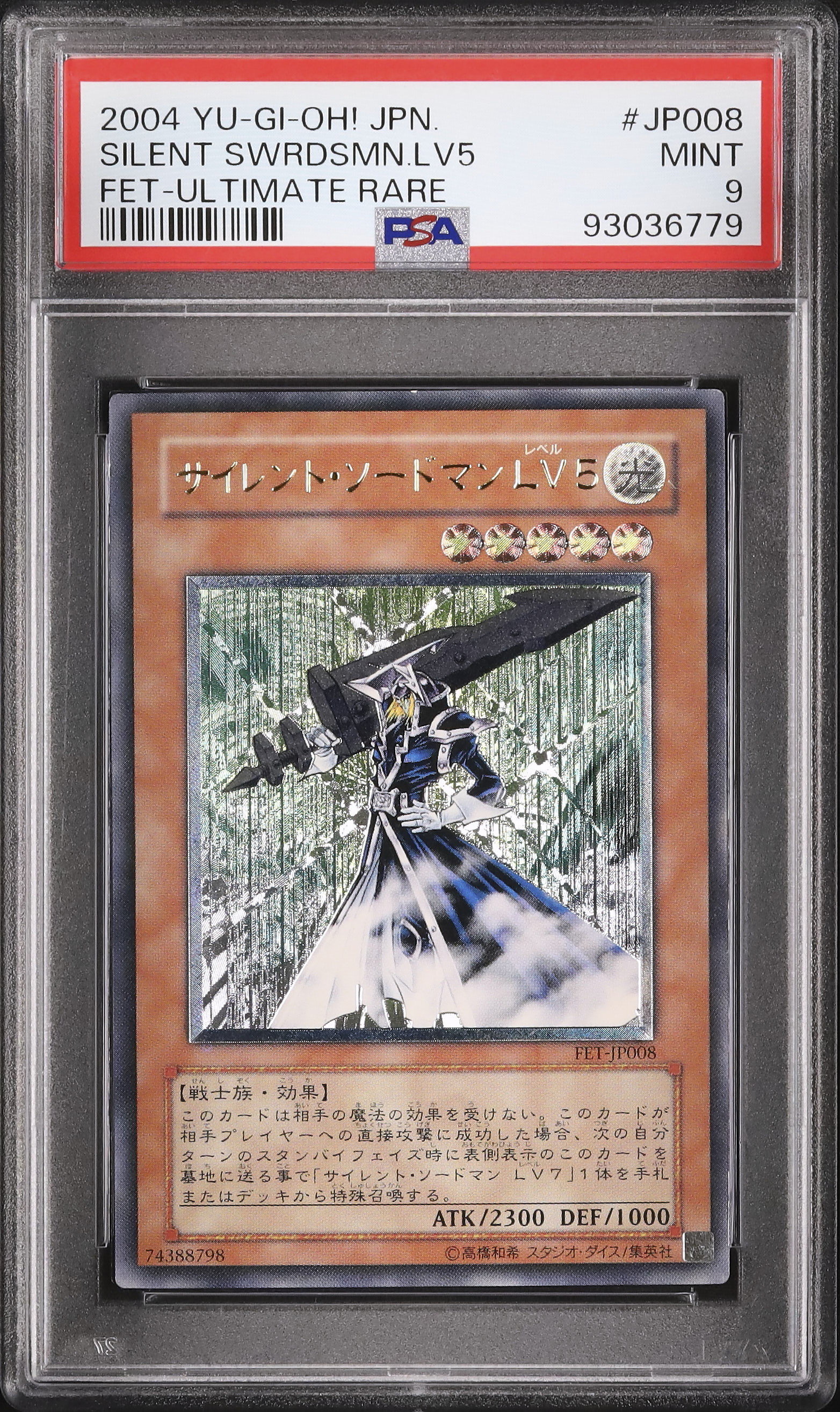 2004 サイレント・ソードマン LV5 PSA 9 - カルドバ