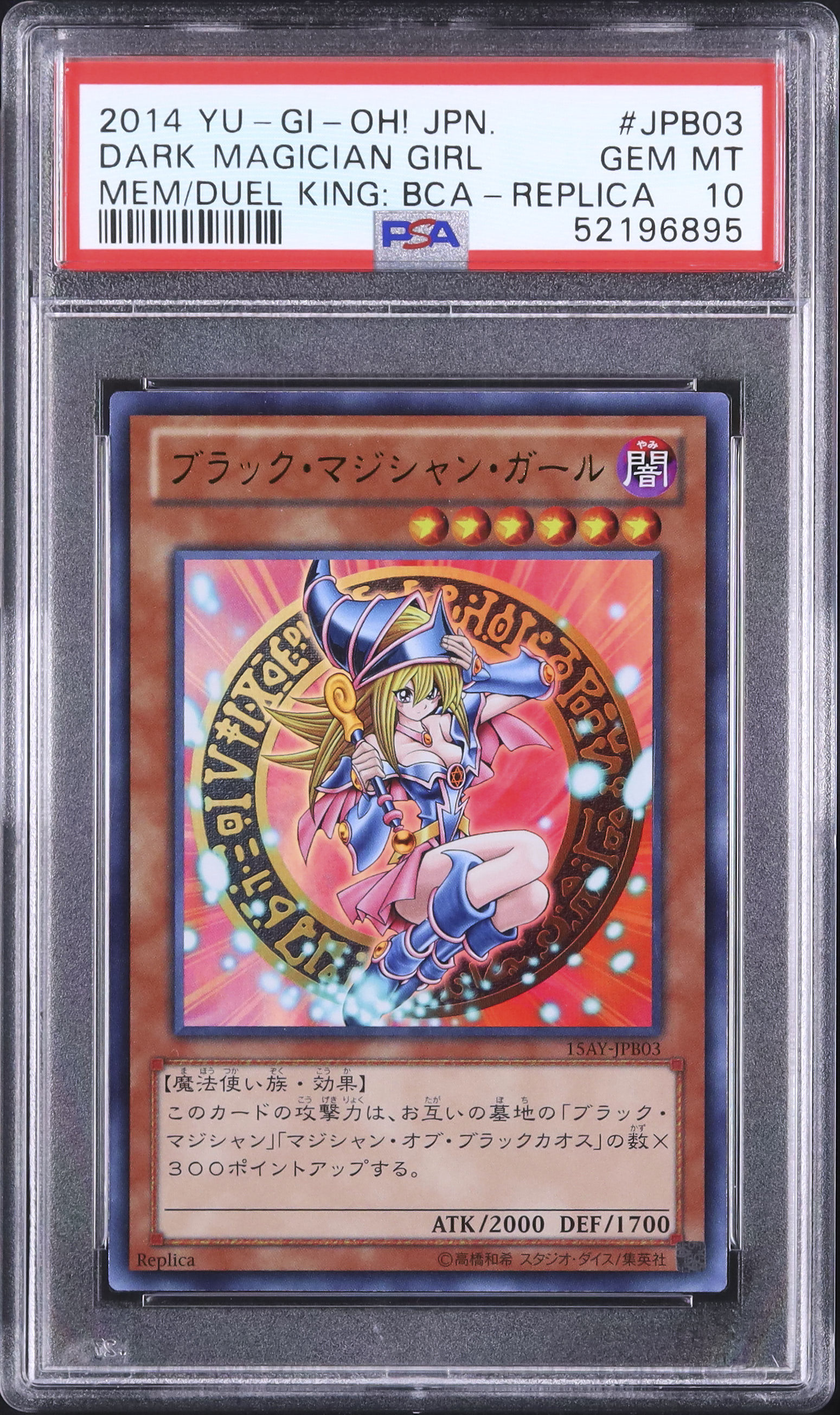 2014 ブラック・マジシャン・ガール PSA 10 - カルドバ