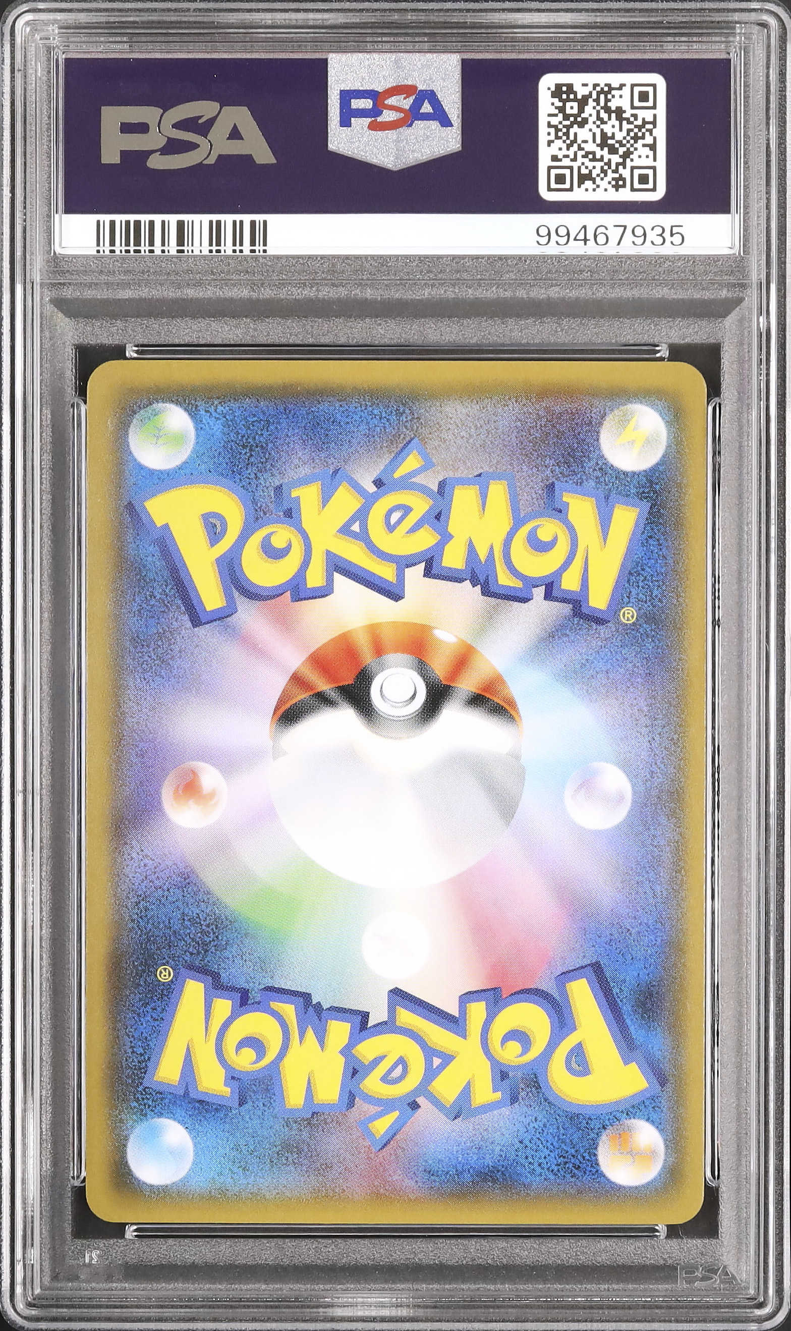 2018 カイリューGX PSA 10 - カルドバ