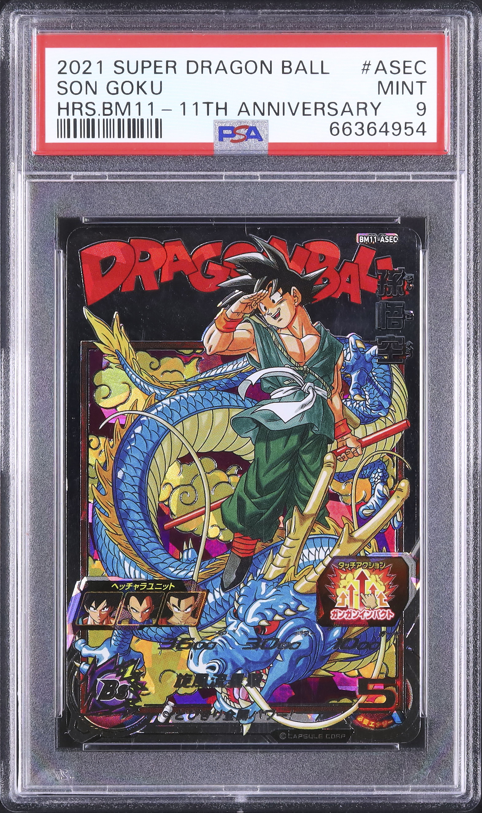 2021 孫悟空 PSA 9 - カルドバ