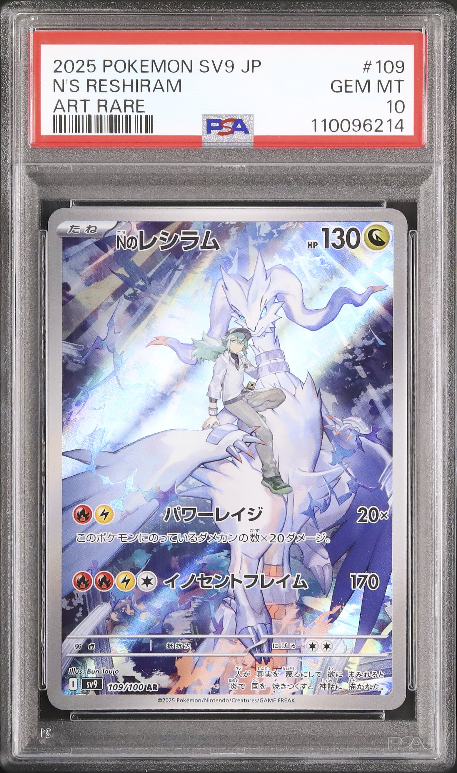 2025 N’s Reshiram PSA 10 