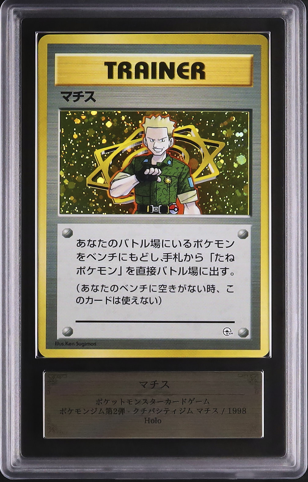1998 マチス ARS 9 ホロ - カルドバ