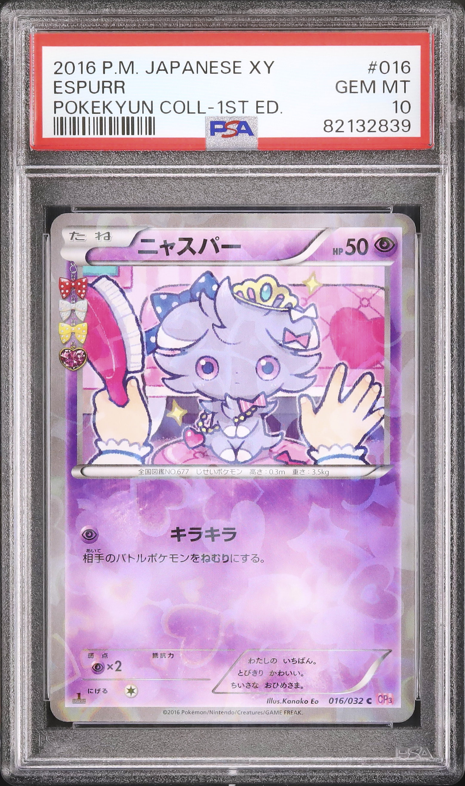 2016 Espurr PSA 10 1st Edition