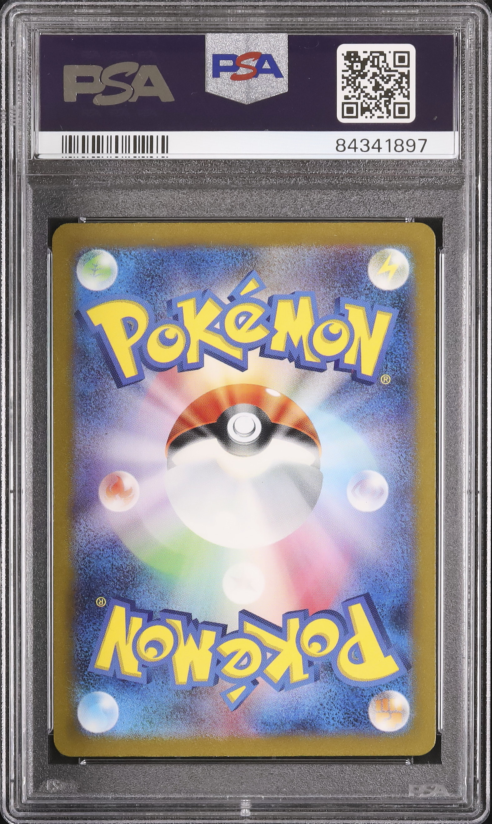2023 リザード PSA 10 - カルドバ