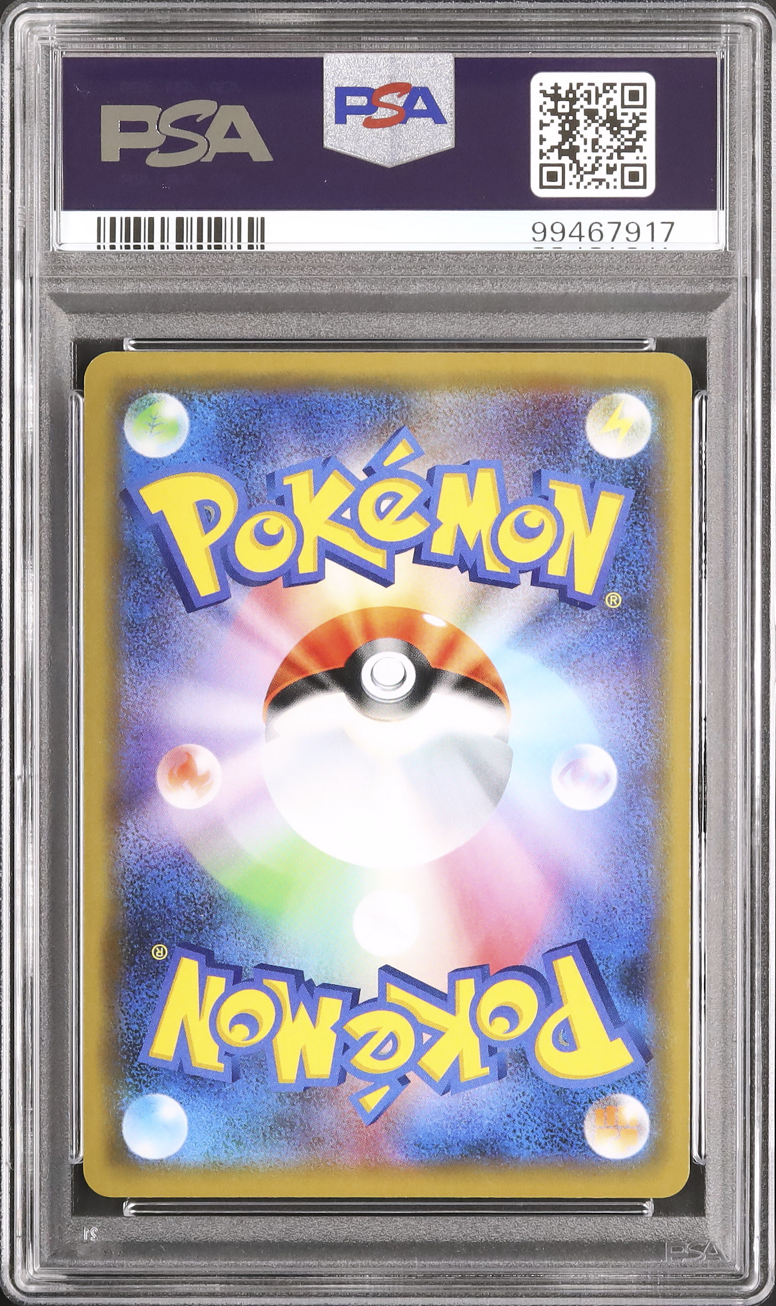 2019 トゲピー&ピィ&ププリンGX PSA 10 - カルドバ