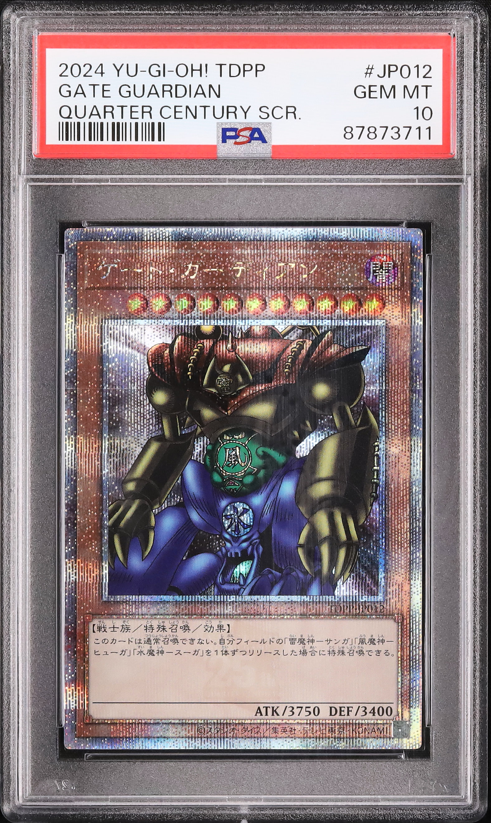 2024 Gate Guardian PSA 10 - カルドバ