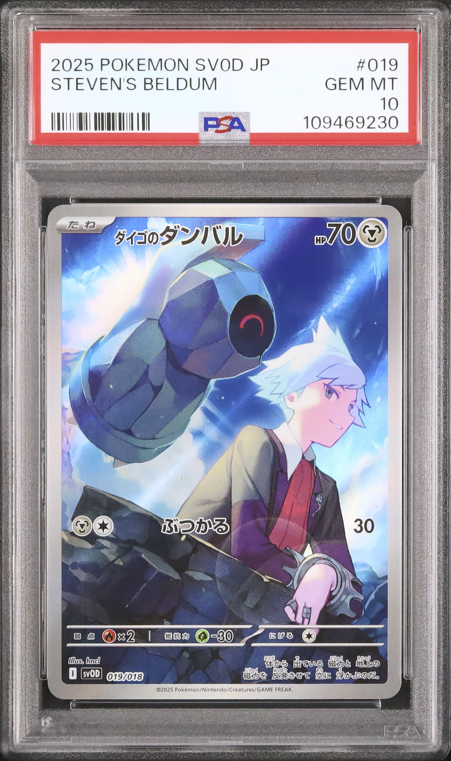 2025 Steven's Beldum PSA 10 AR - Cardova Japan