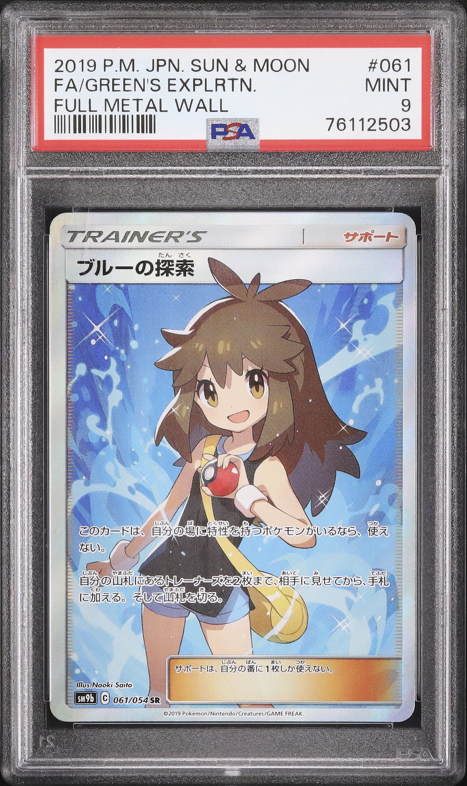 2019 Green’s Exploration PSA 9 Full Art