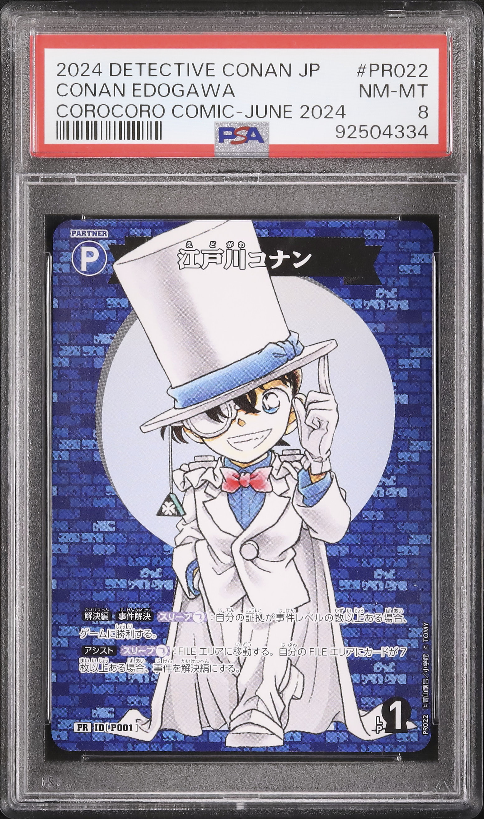 2024 Conan Edogawa PSA 8 - Cardova Japan