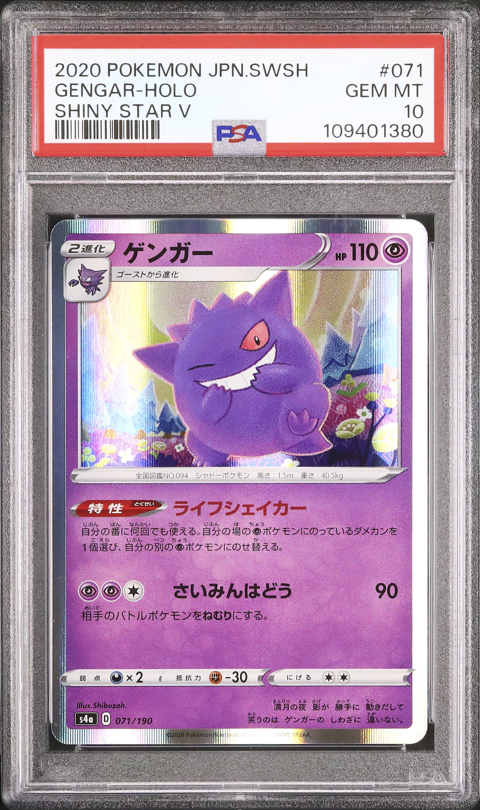 2020 Gengar PSA 10 Holo