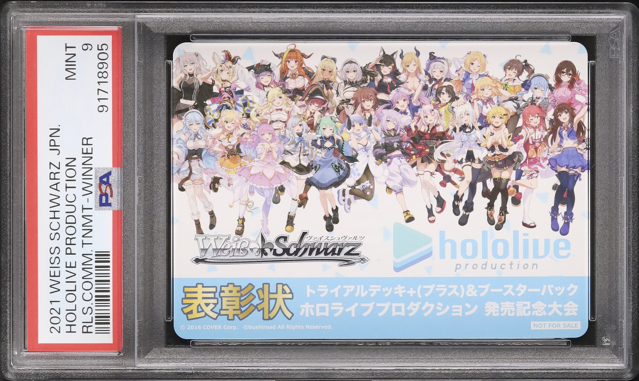 2021 表彰状 PSA 9 - カルドバ