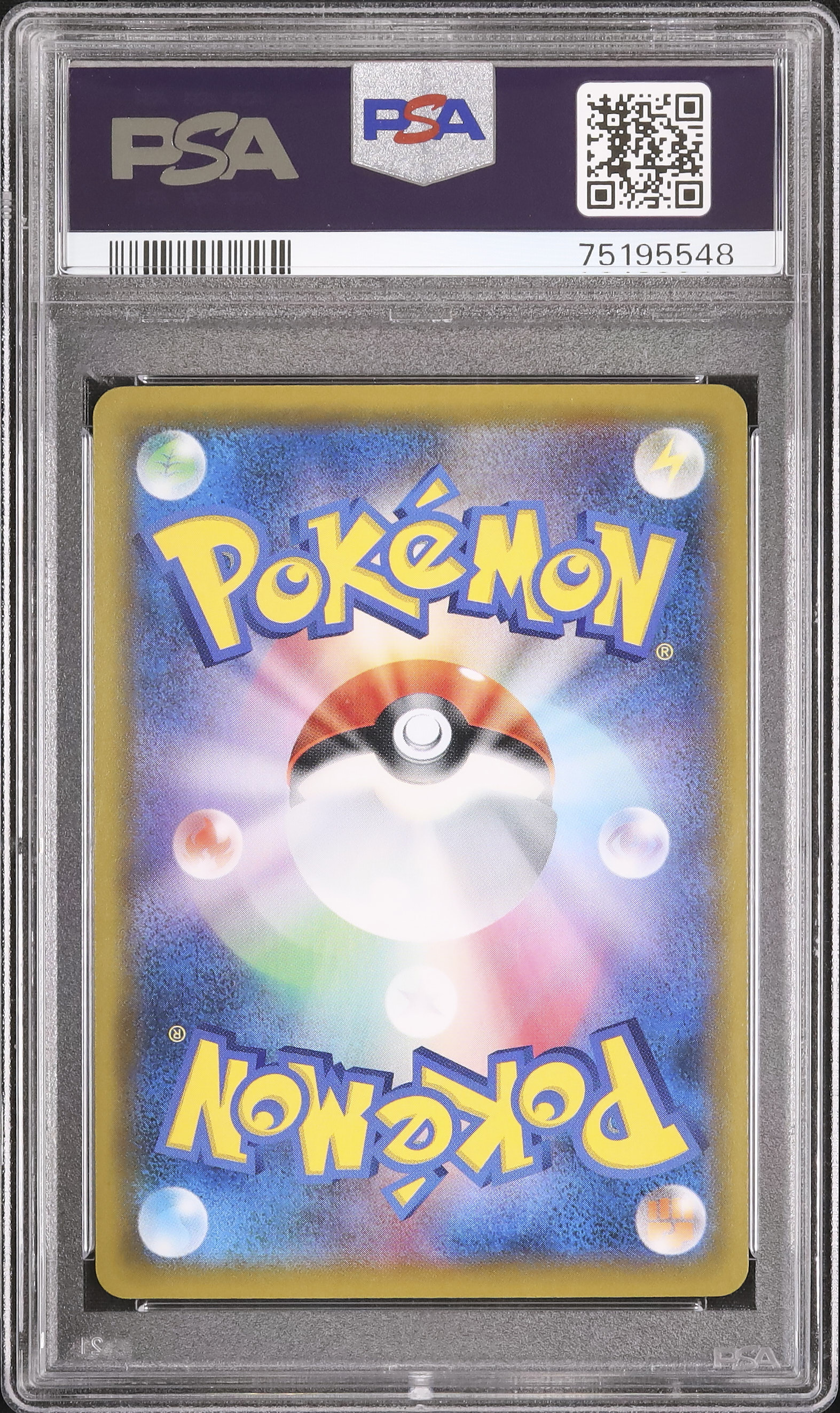 2020 ムゲンダイナV PSA 8 フルアート - カルドバ