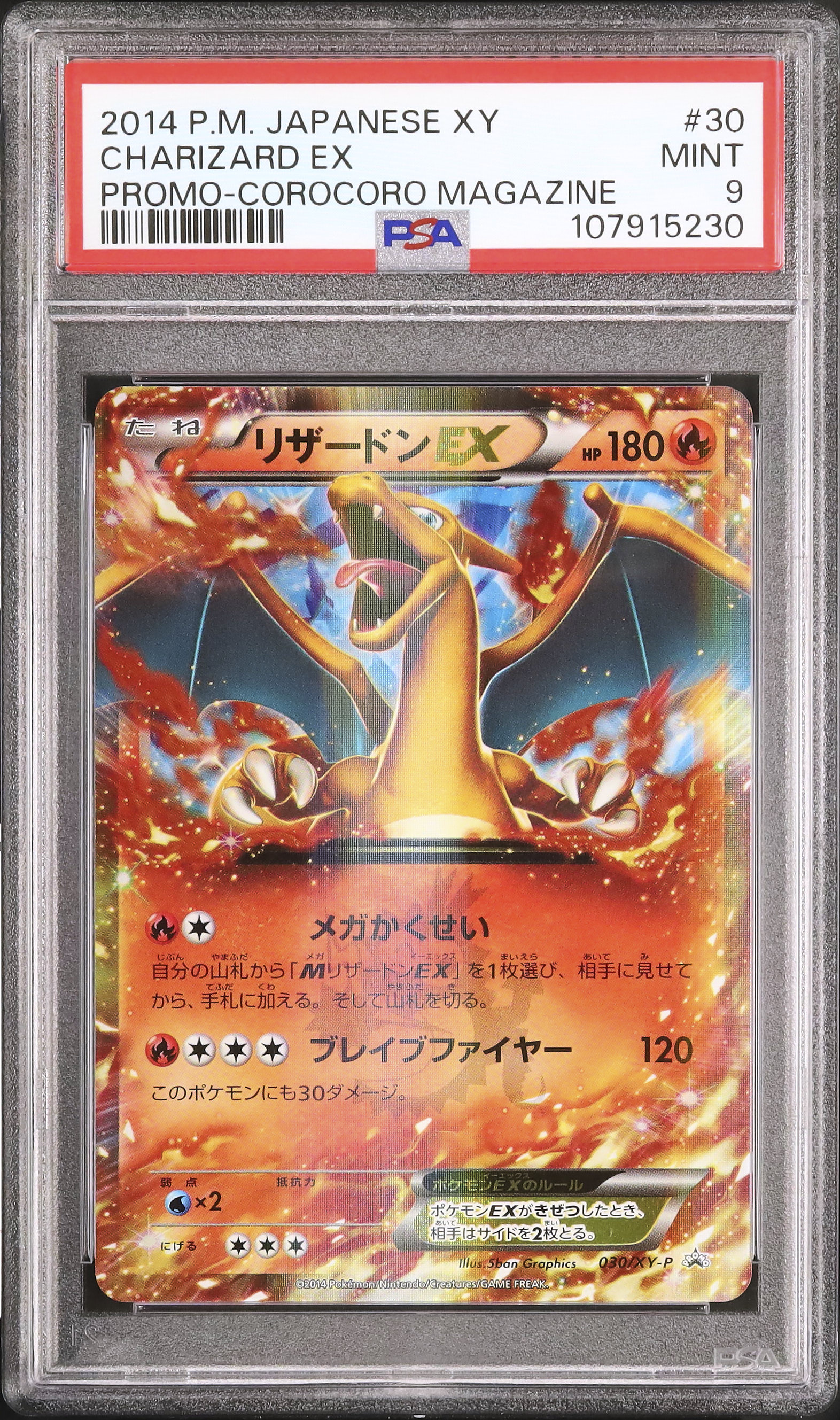 2014 Charizard EX PSA 9 